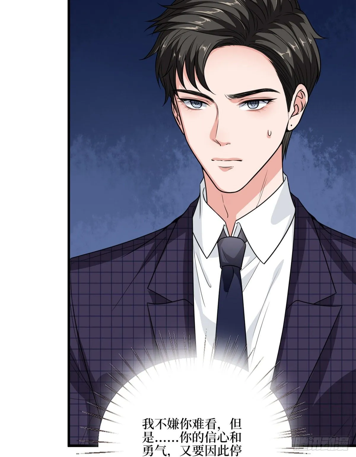 第125话 秀场陷阱？ 第31页
