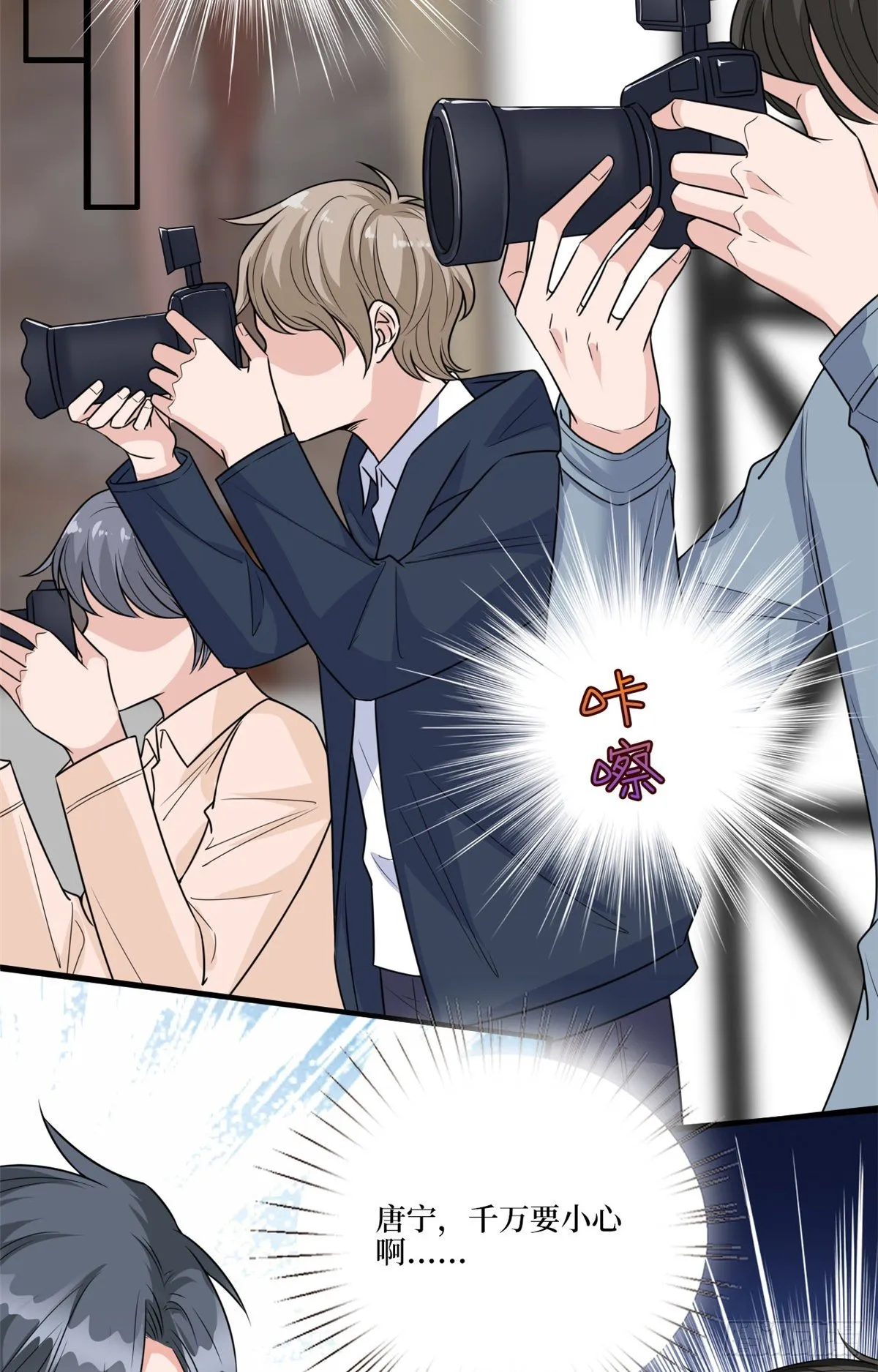第125话 秀场陷阱？ 第33页