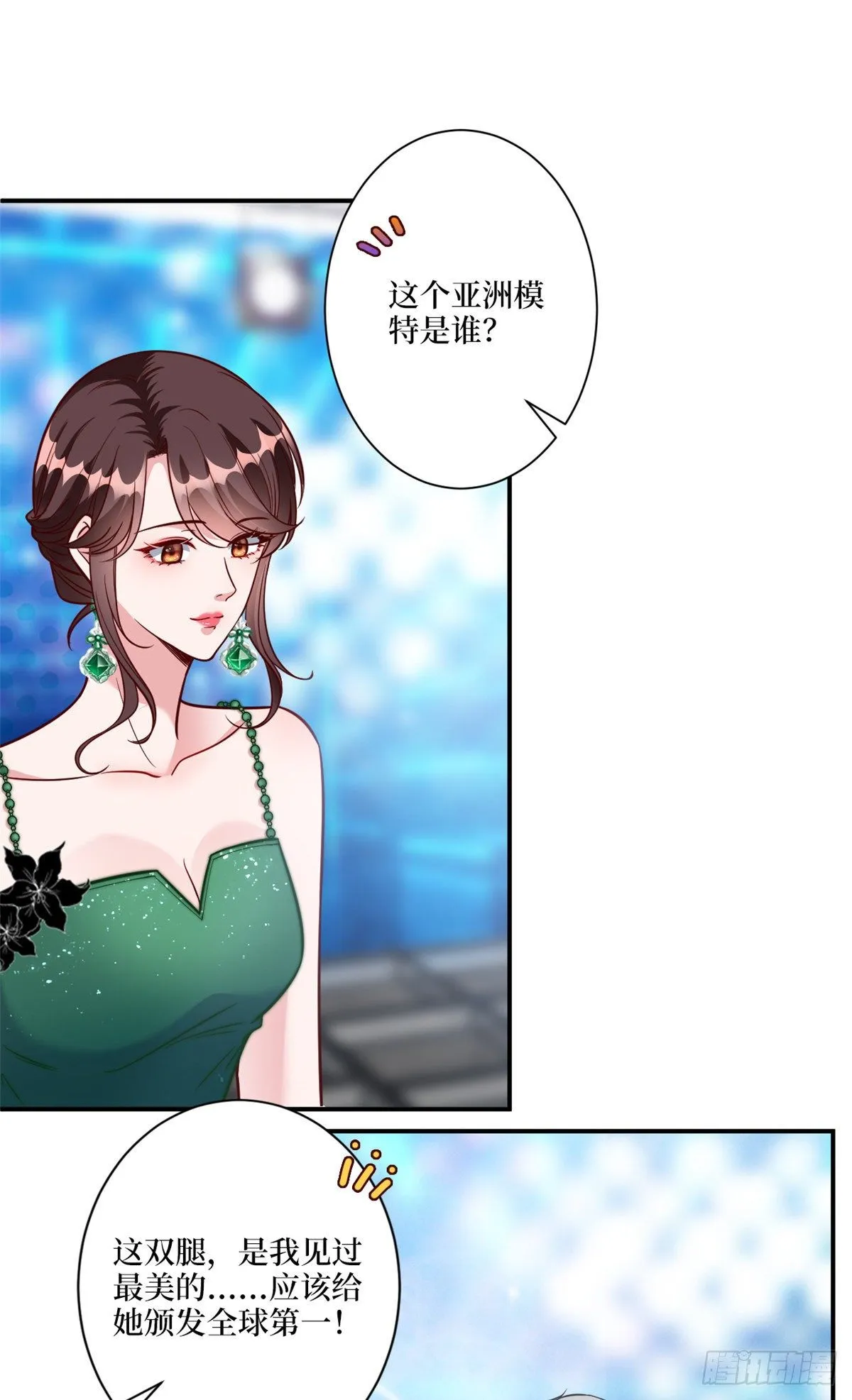 第126话 先下手为强 第2页