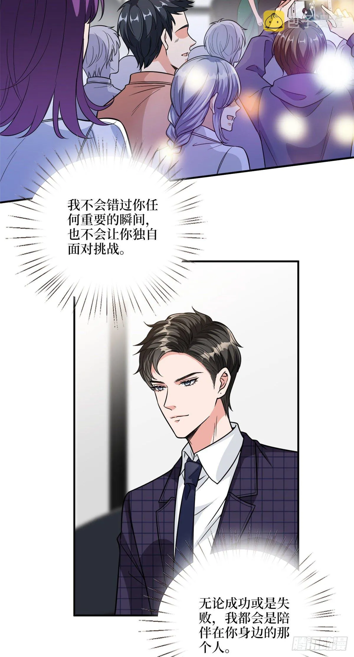 第126话 先下手为强 第4页
