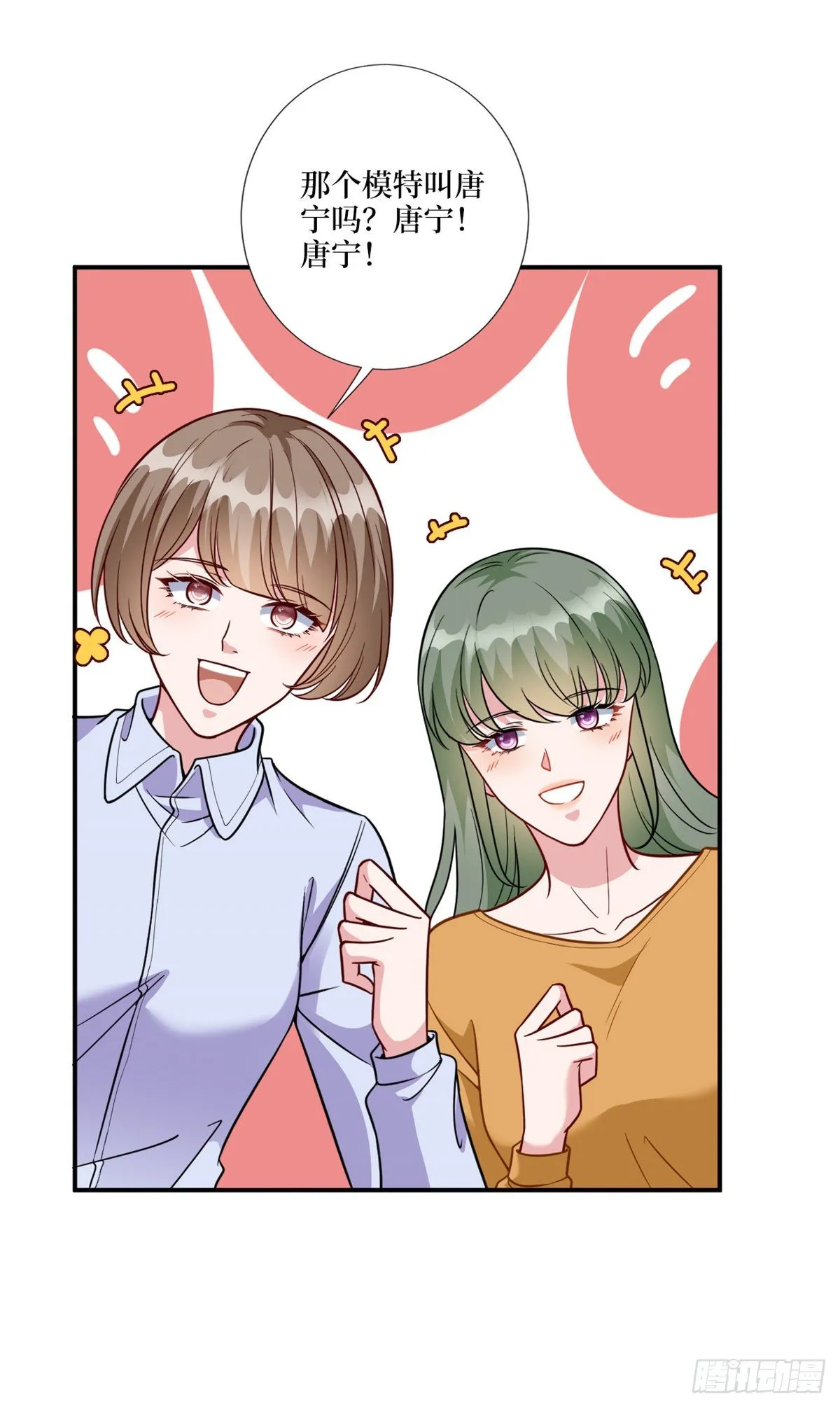第126话 先下手为强 第6页
