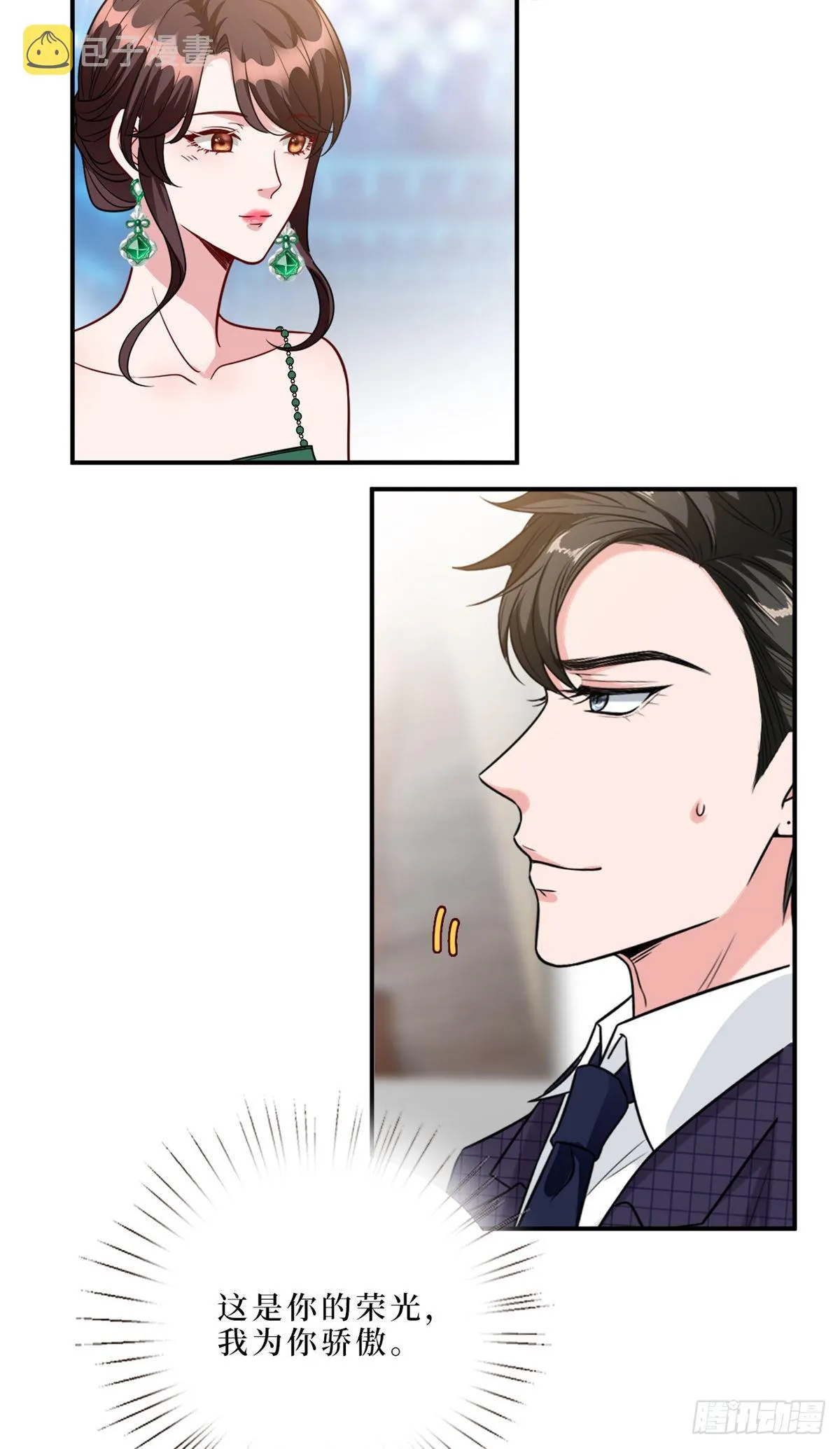 第126话 先下手为强 第8页
