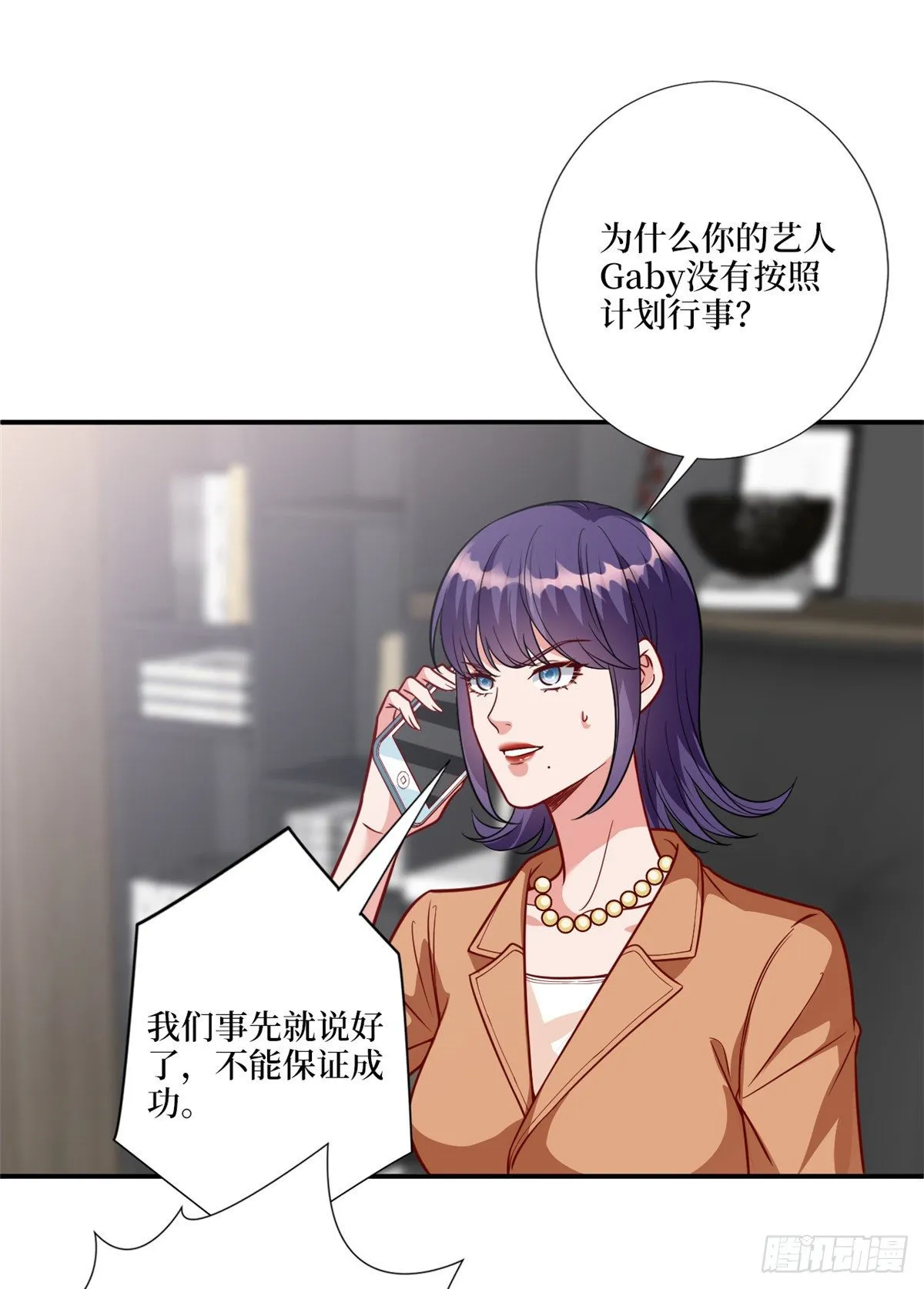 第126话 先下手为强 第12页