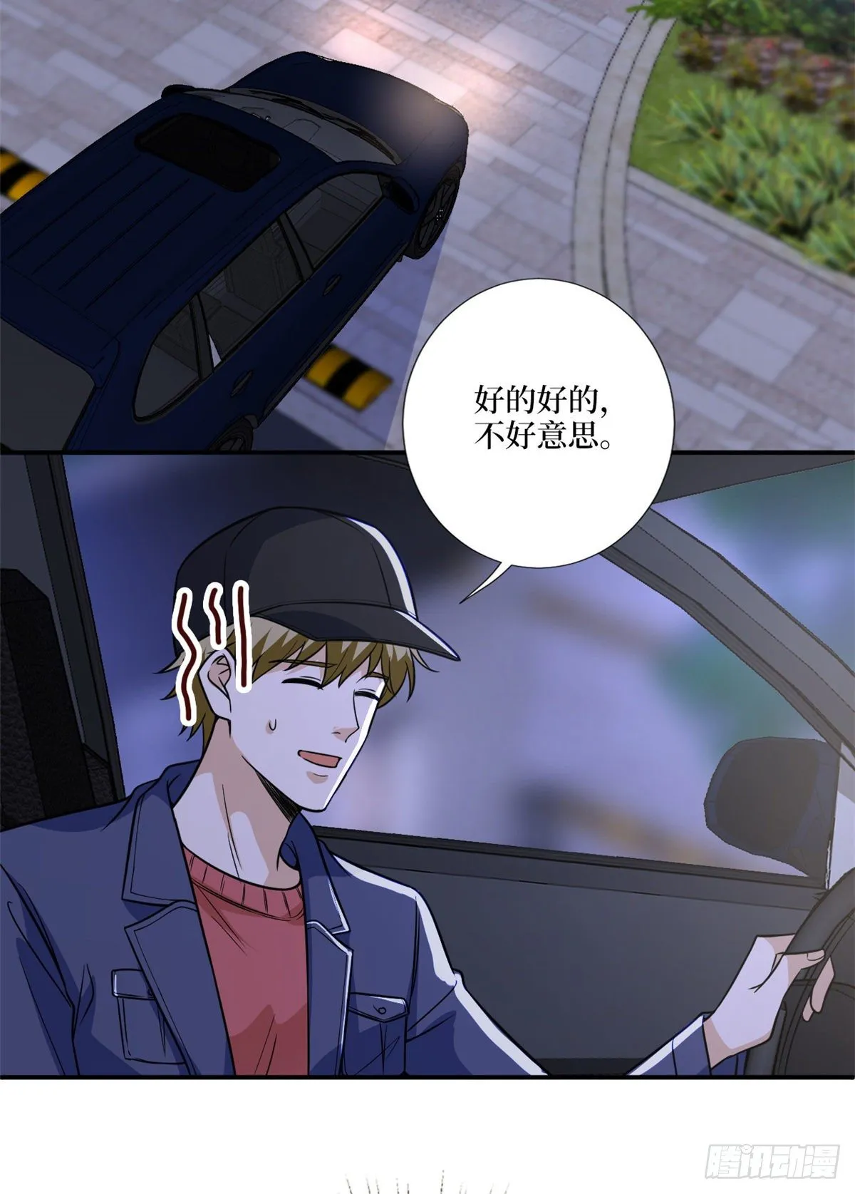 第126话 先下手为强 第16页