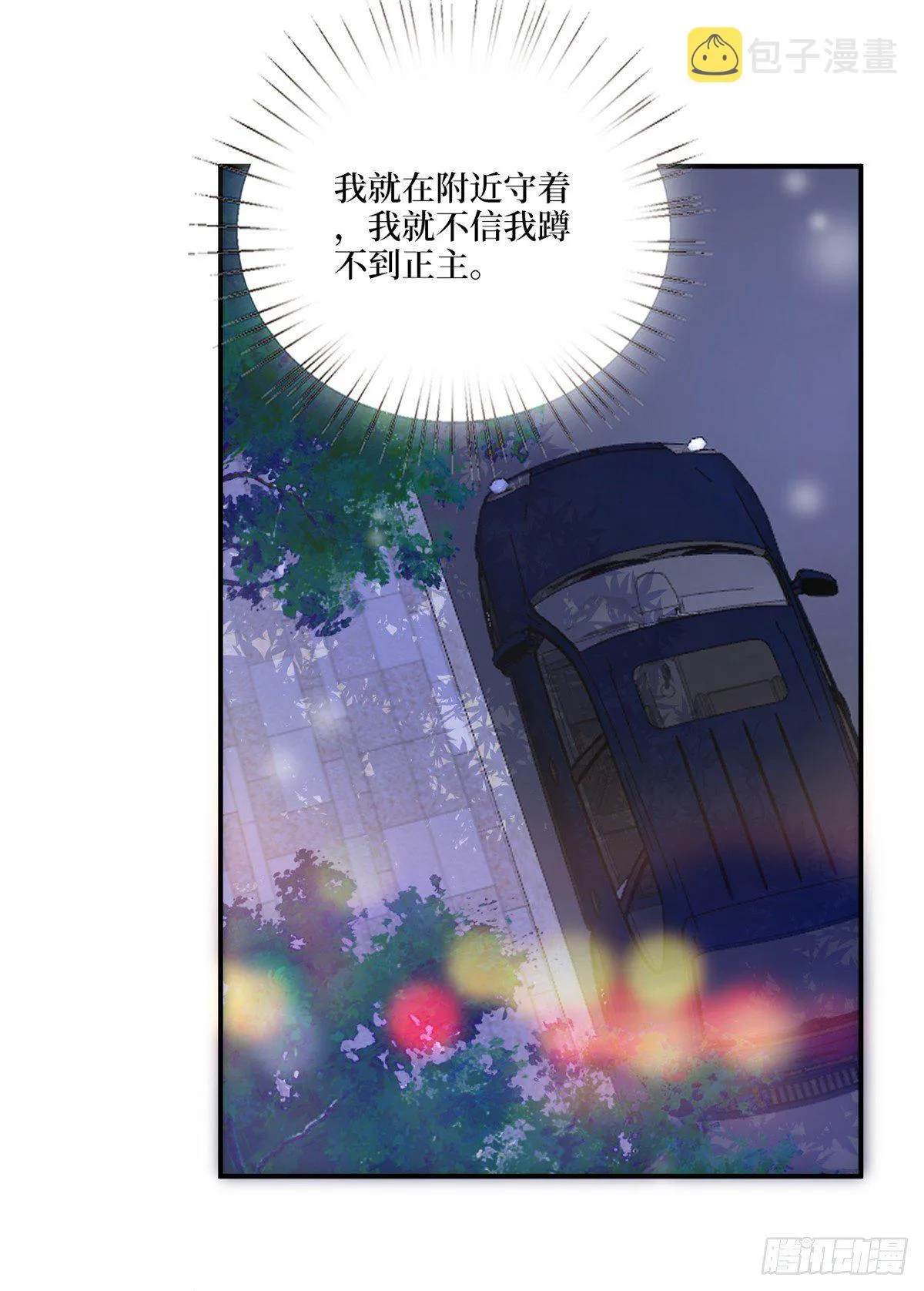 第126话 先下手为强 第17页
