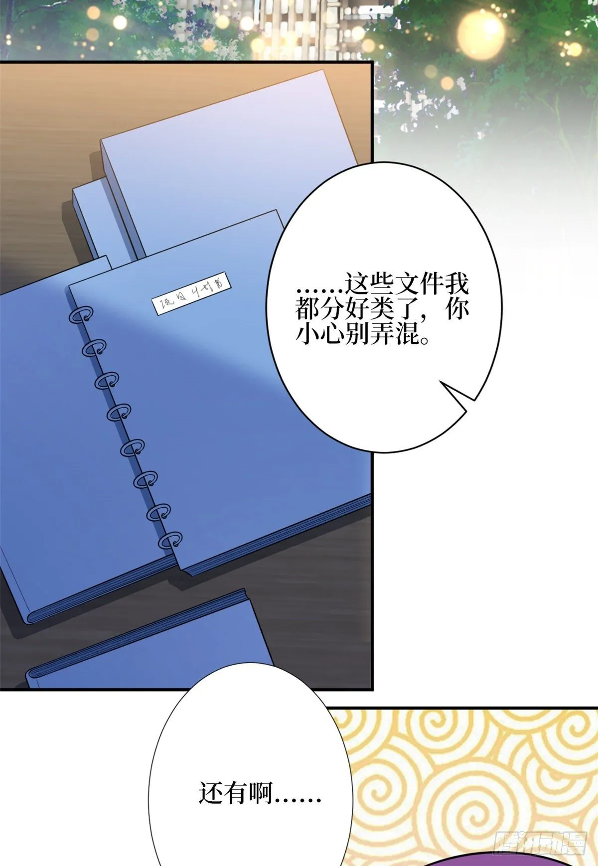 第127话 两难抉择 第3页