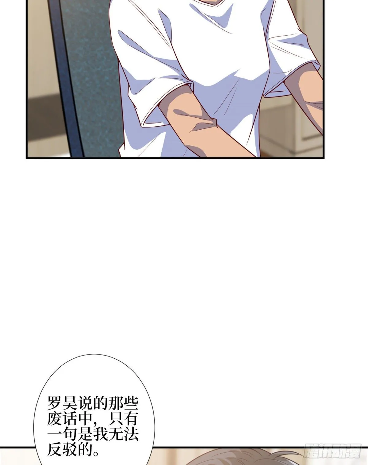 第127话 两难抉择 第6页