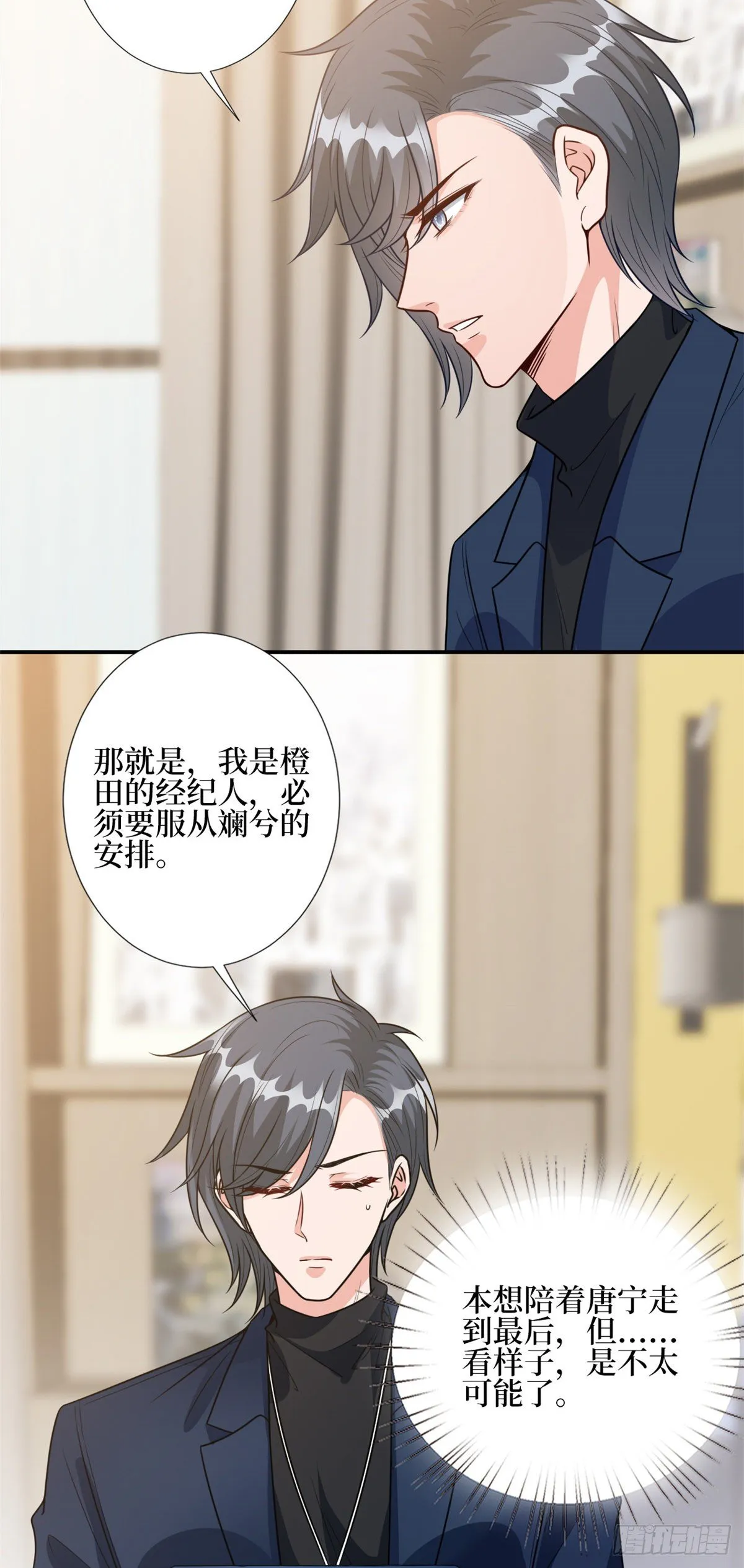 第127话 两难抉择 第7页