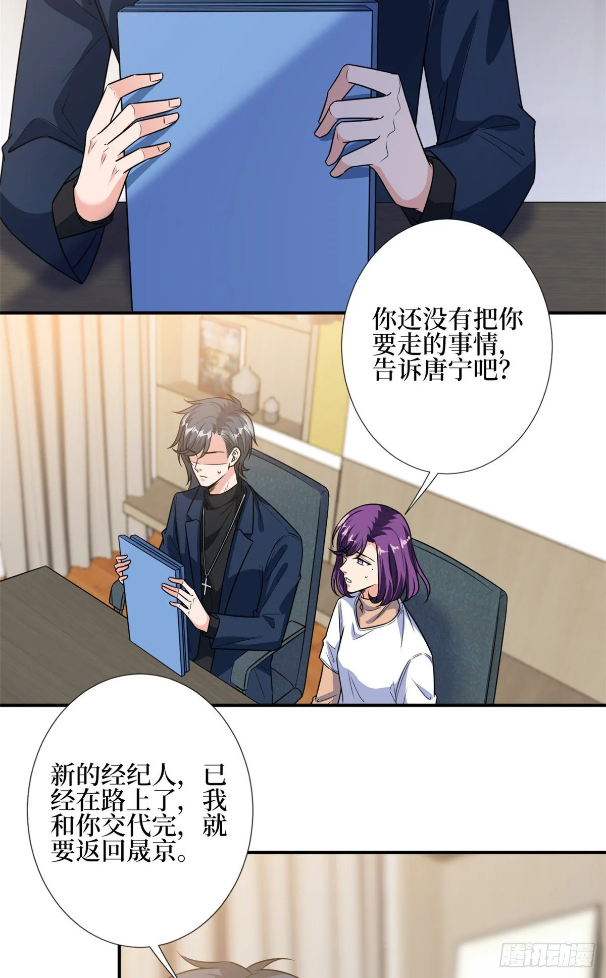 第127话 两难抉择 第8页
