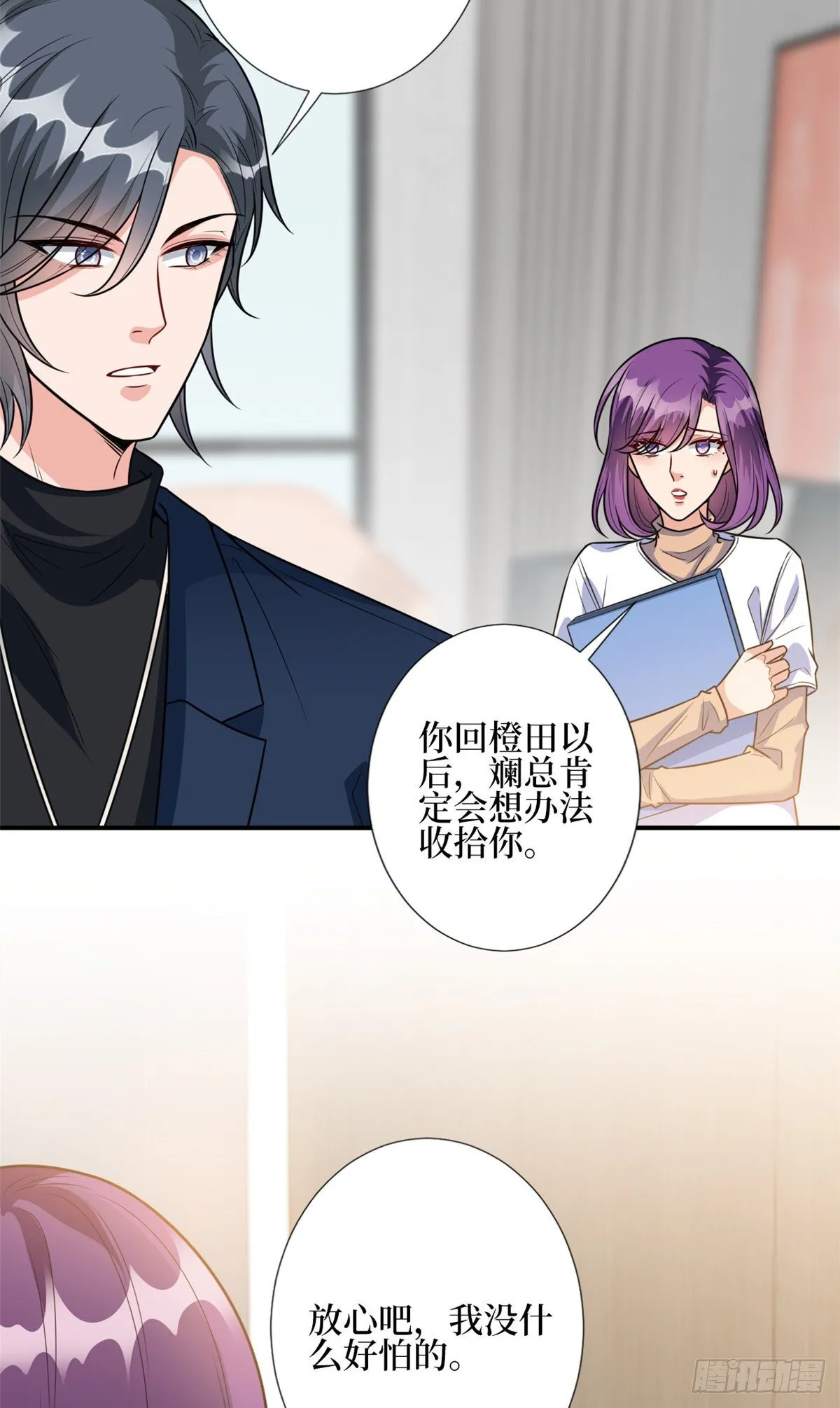 第127话 两难抉择 第10页