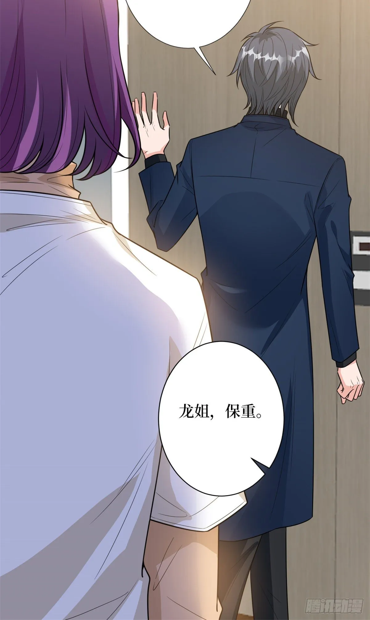 第127话 两难抉择 第11页