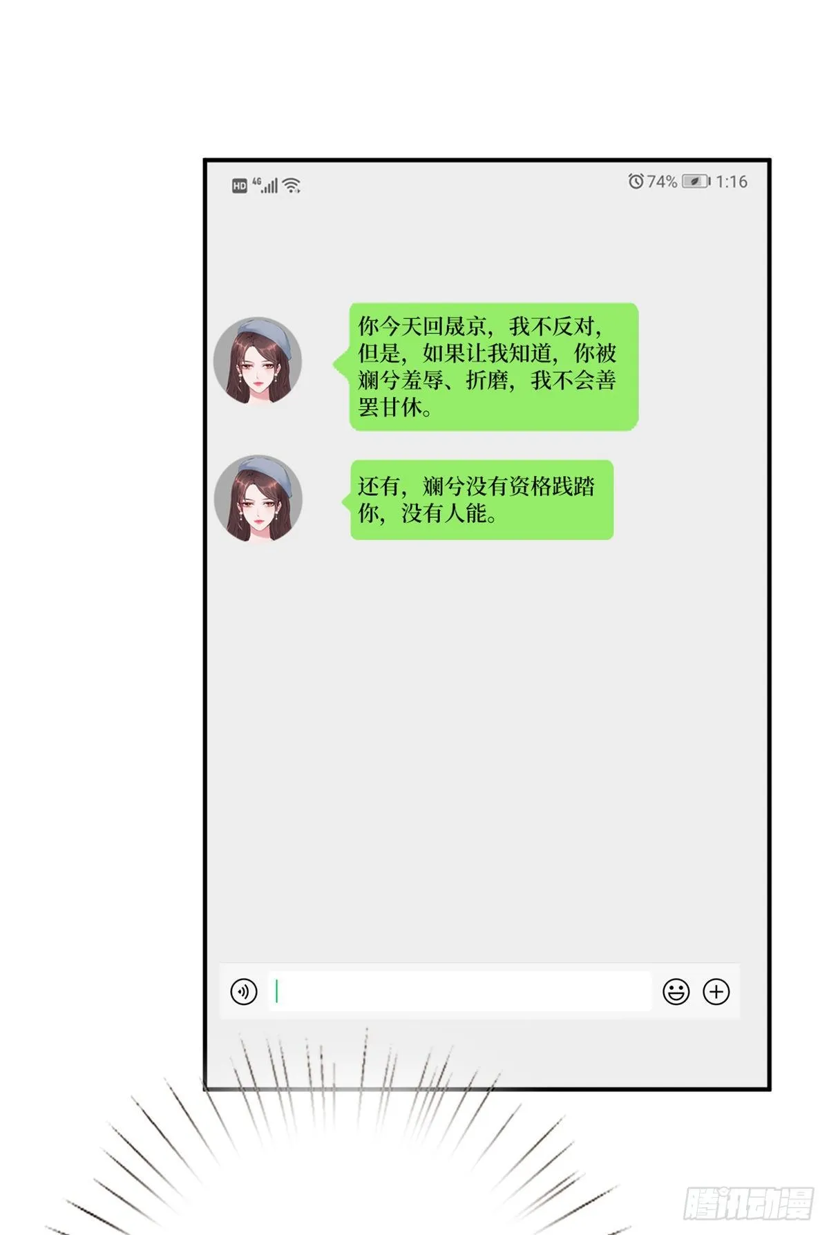 第127话 两难抉择 第15页