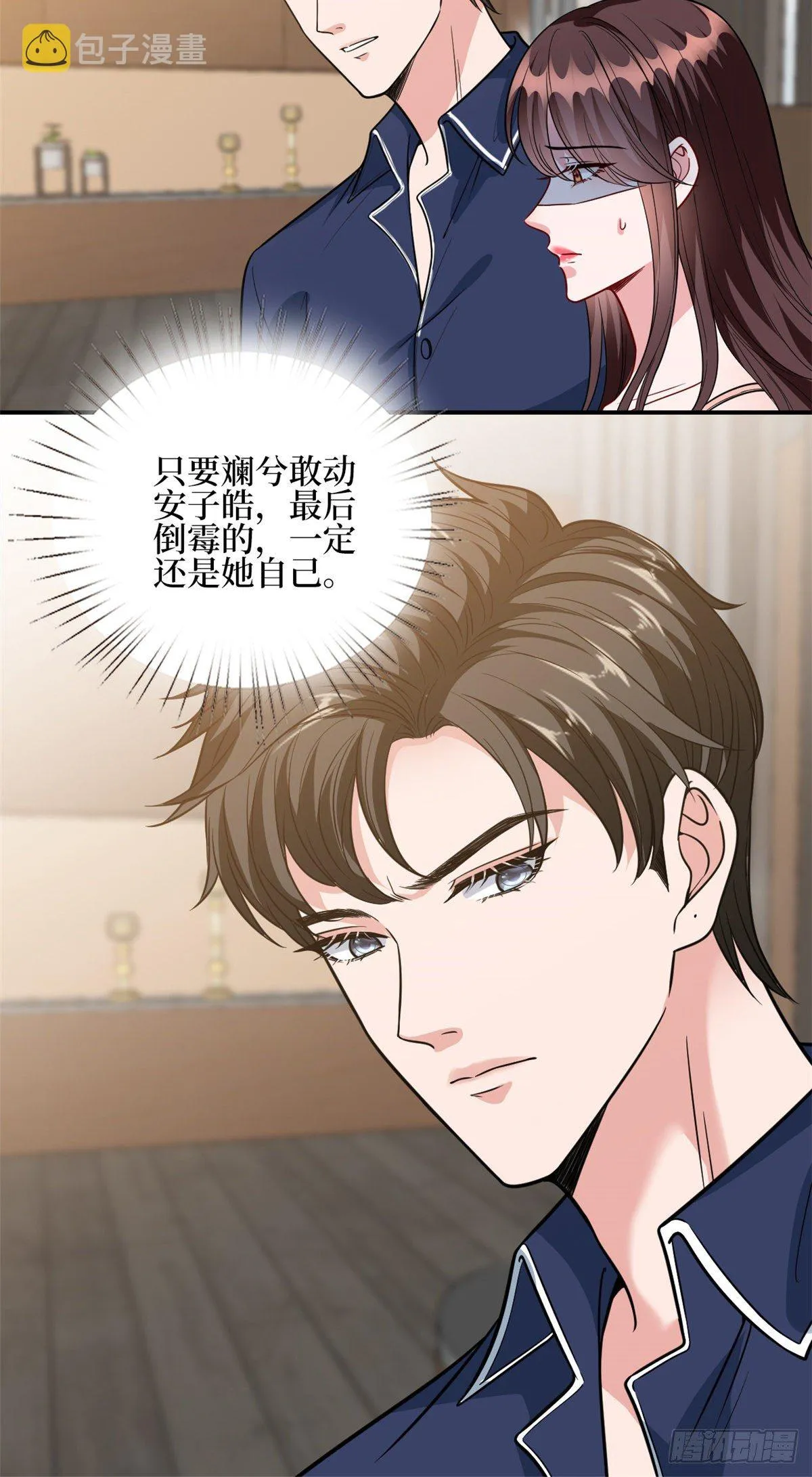第127话 两难抉择 第22页