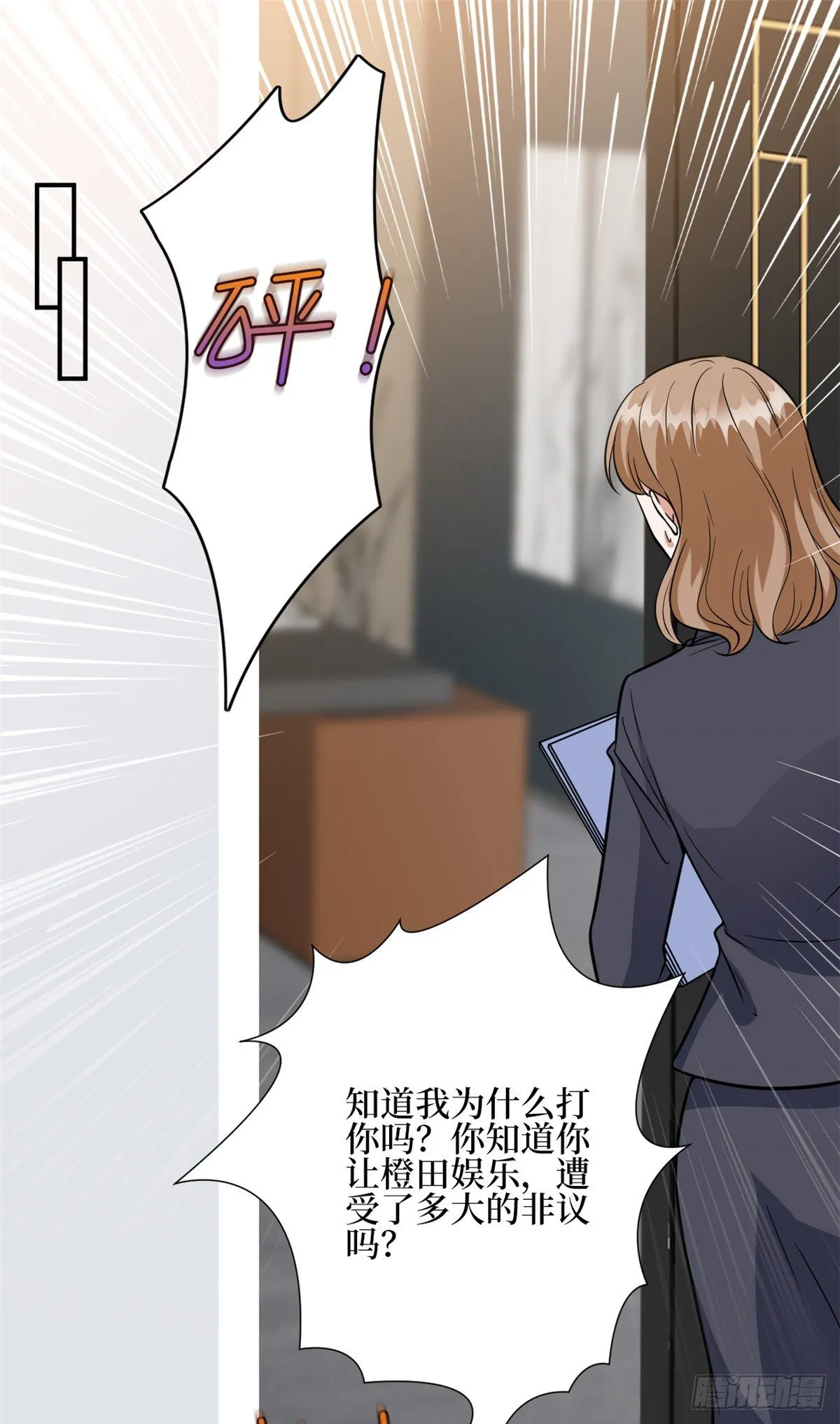 第127话 两难抉择 第23页