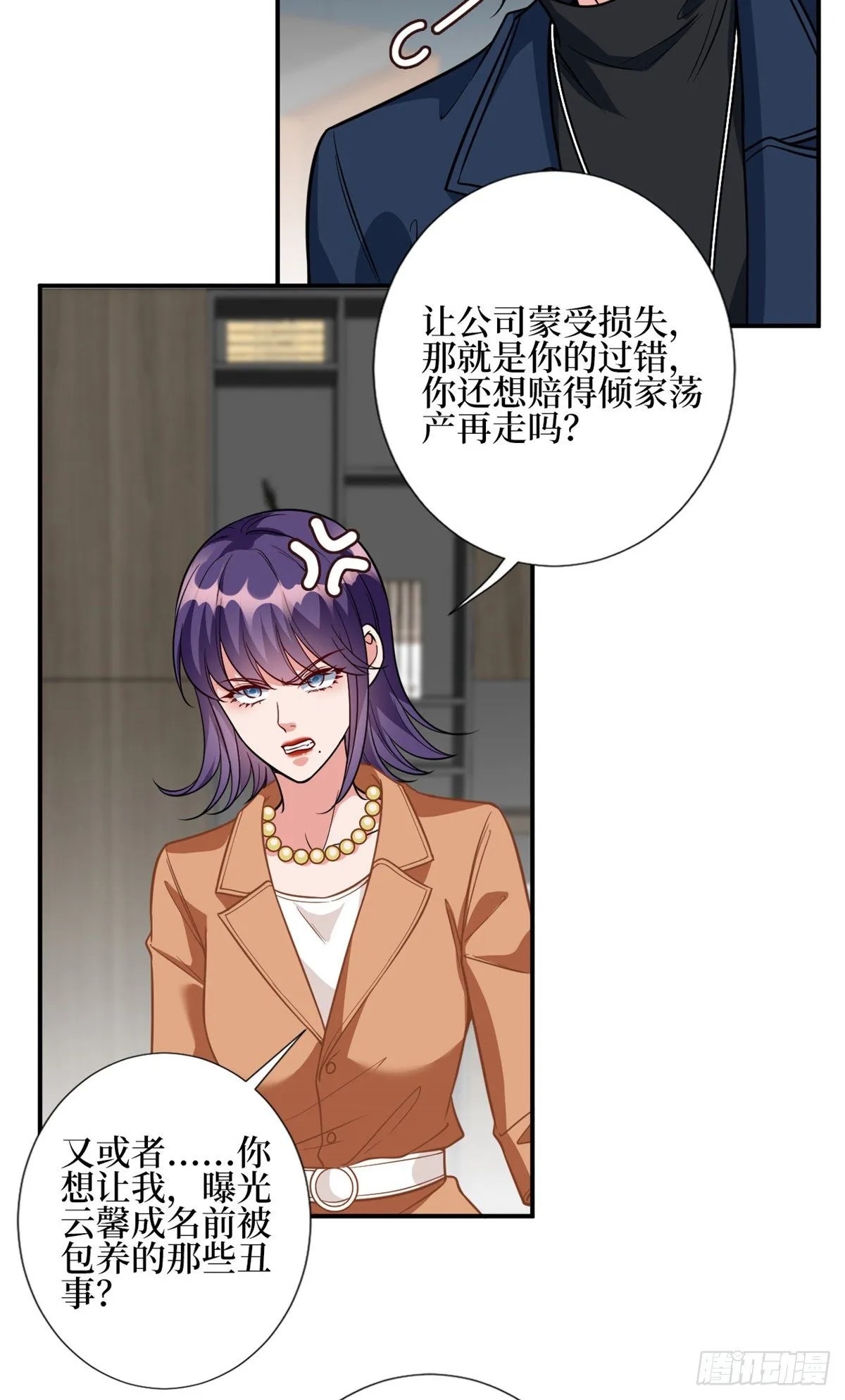 第127话 两难抉择 第25页