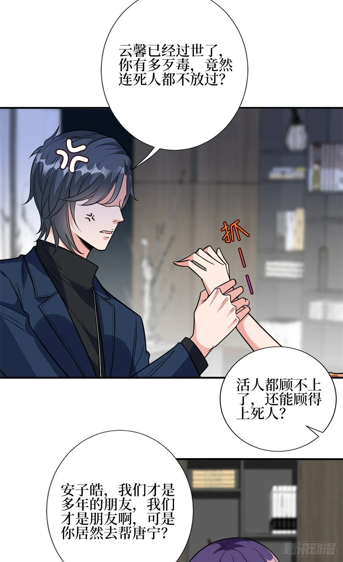 第127话 两难抉择 第26页