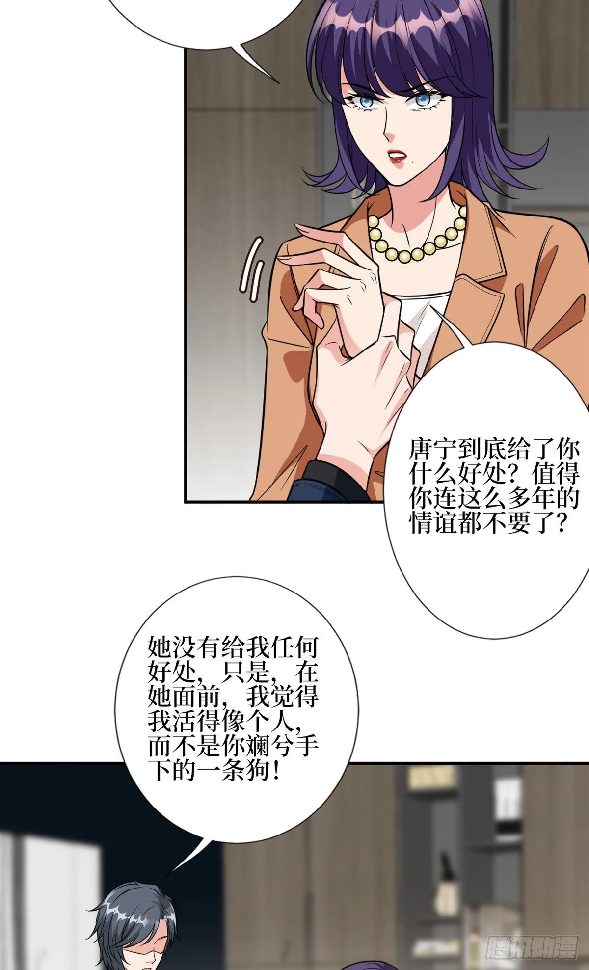 第127话 两难抉择 第27页