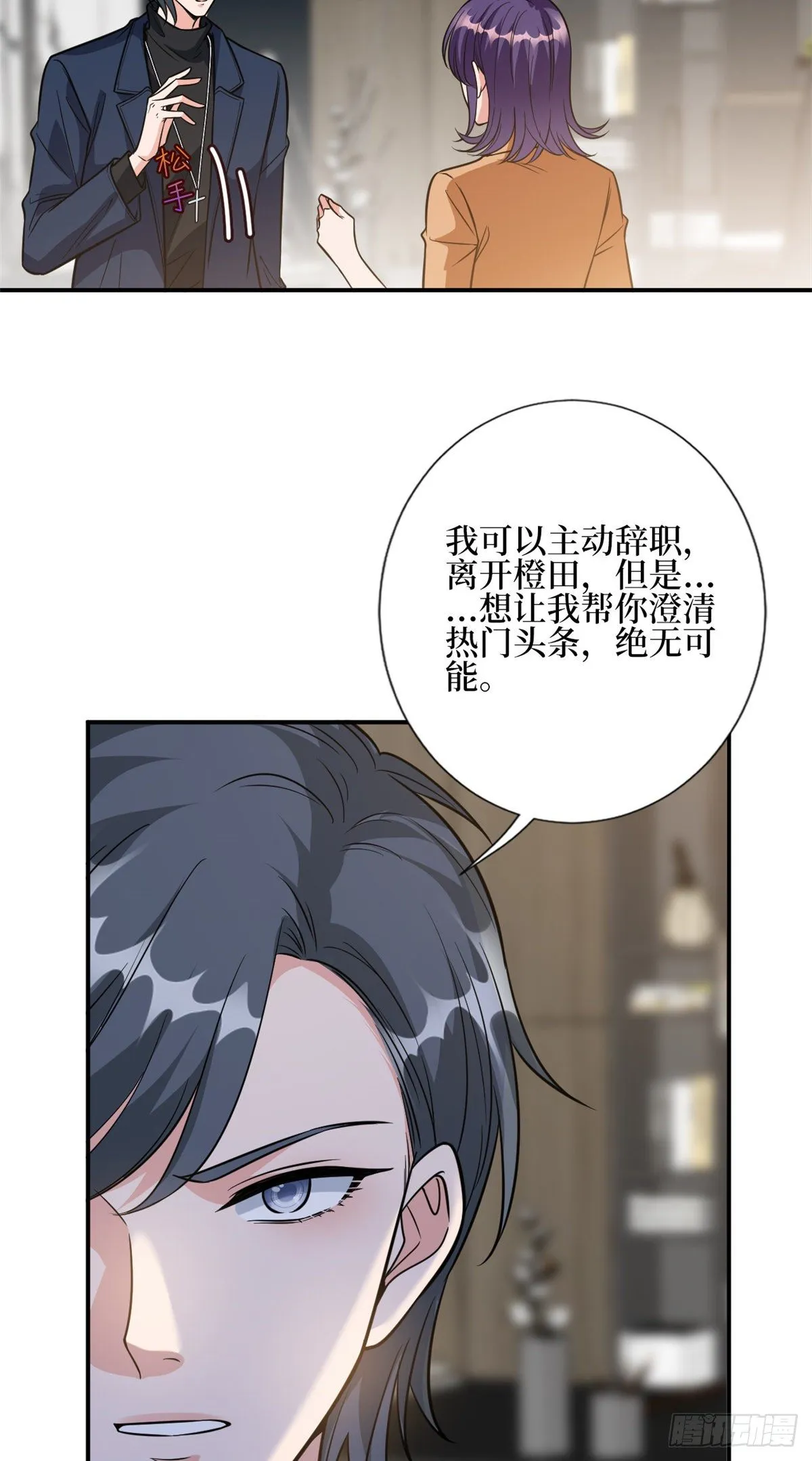 第127话 两难抉择 第28页