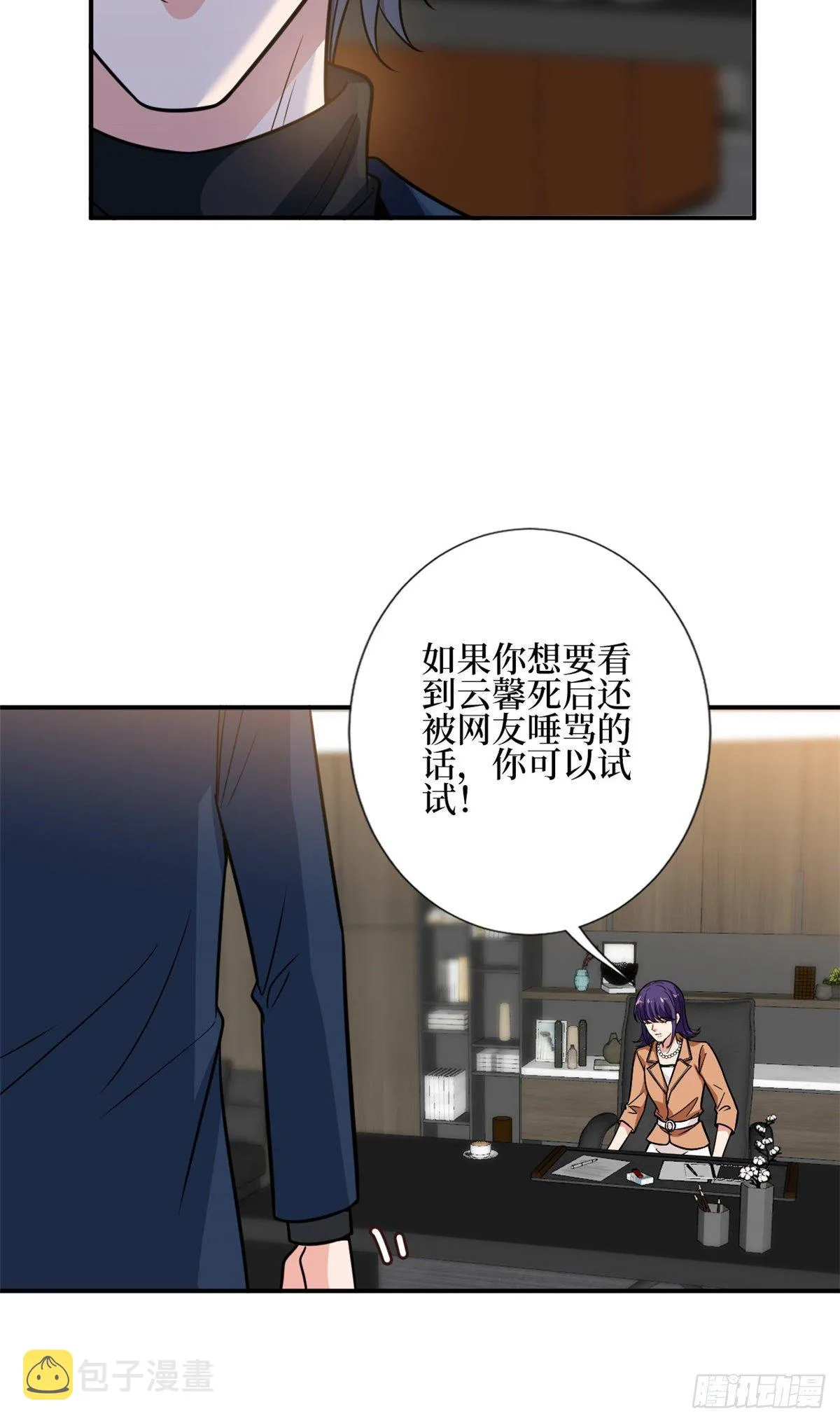 第127话 两难抉择 第29页