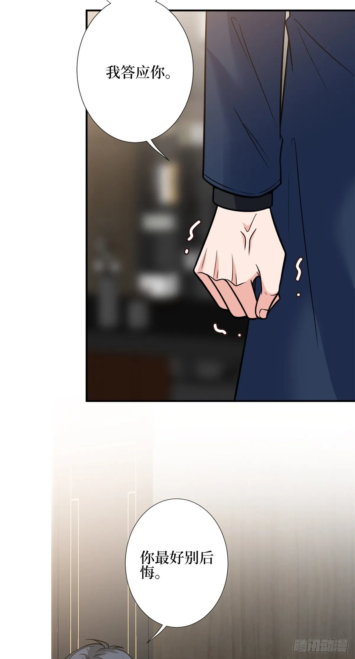 第127话 两难抉择 第32页