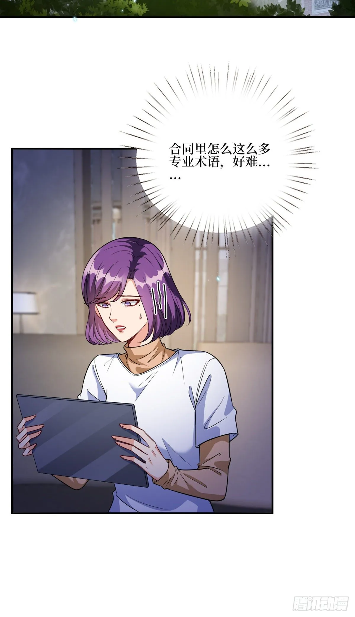 第128话 解开心结 第3页