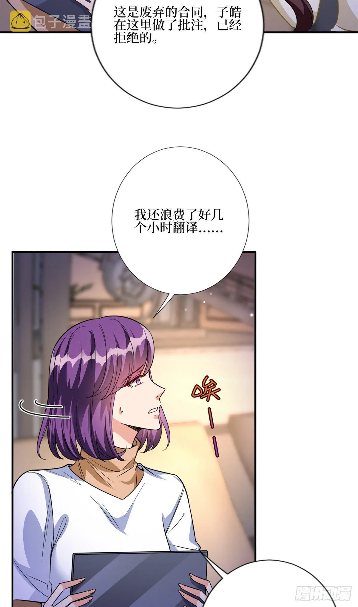 第128话 解开心结 第5页