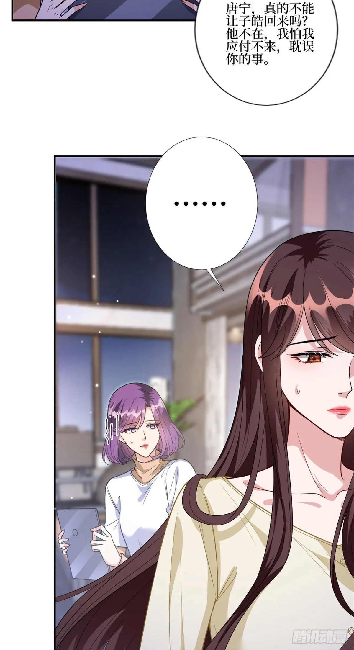 第128话 解开心结 第6页