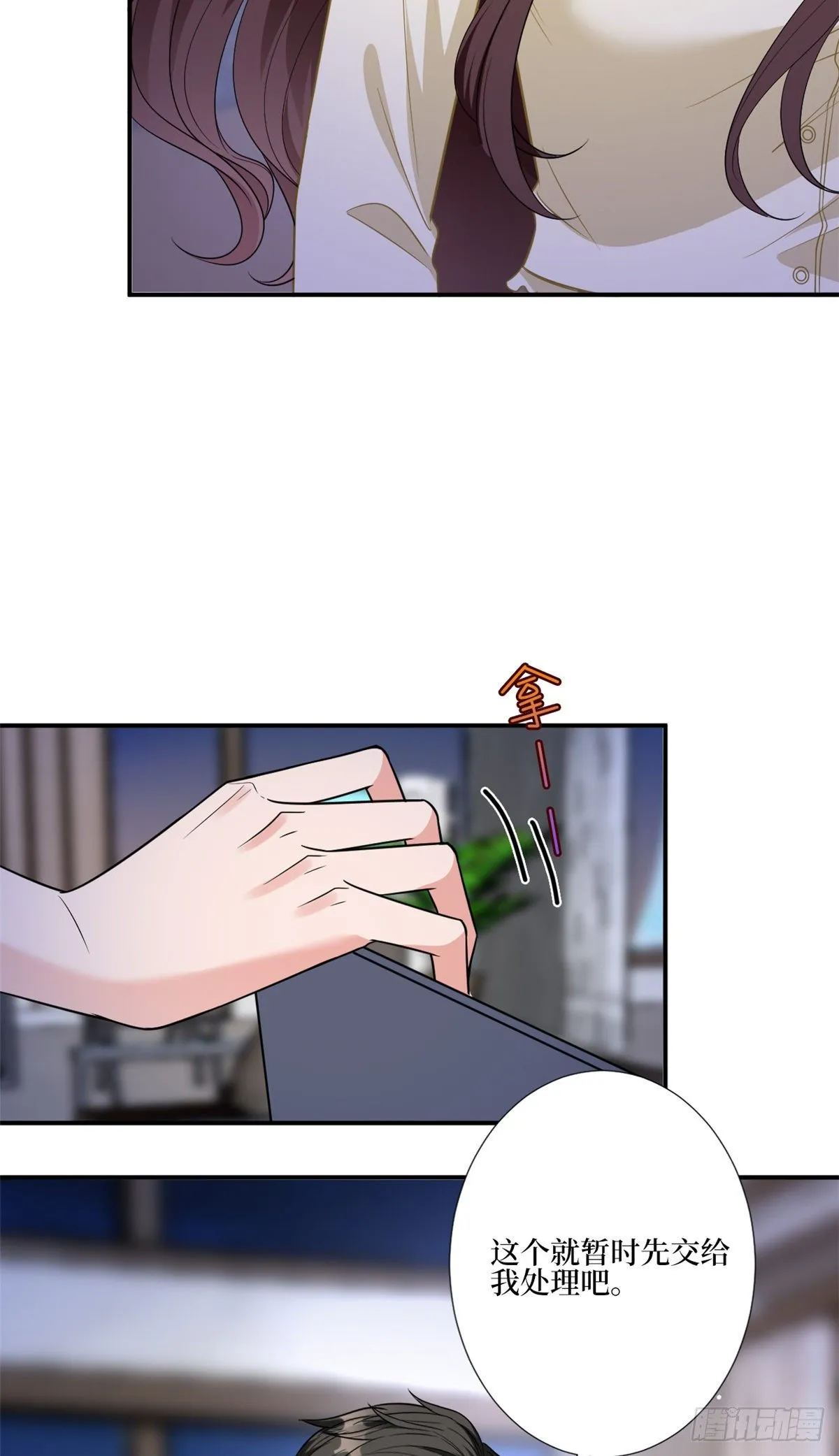 第128话 解开心结 第7页