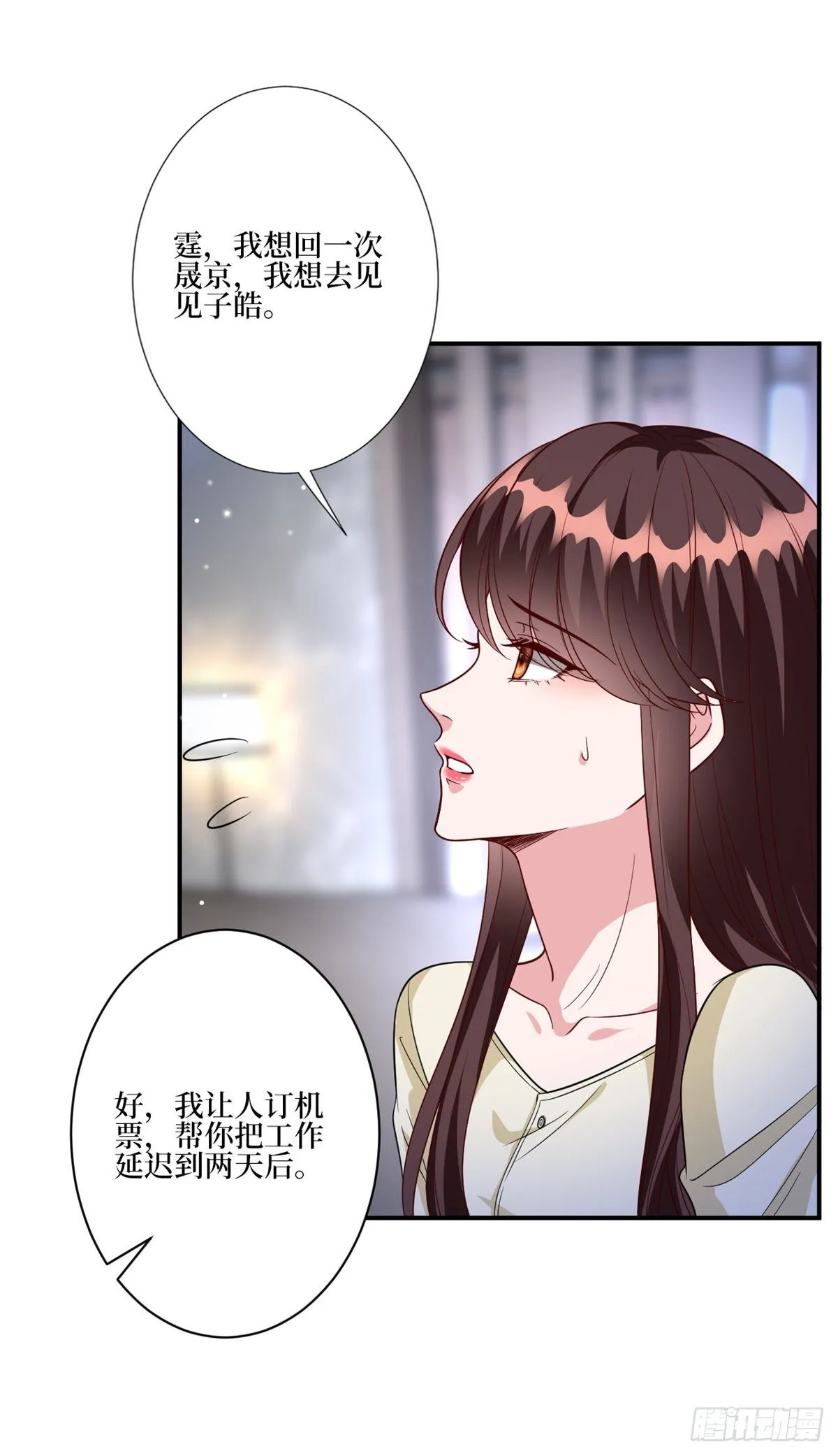 第128话 解开心结 第10页