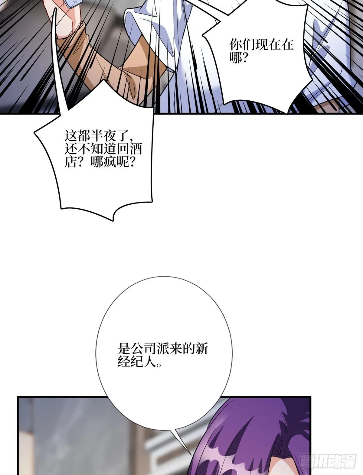第128话 解开心结 第13页