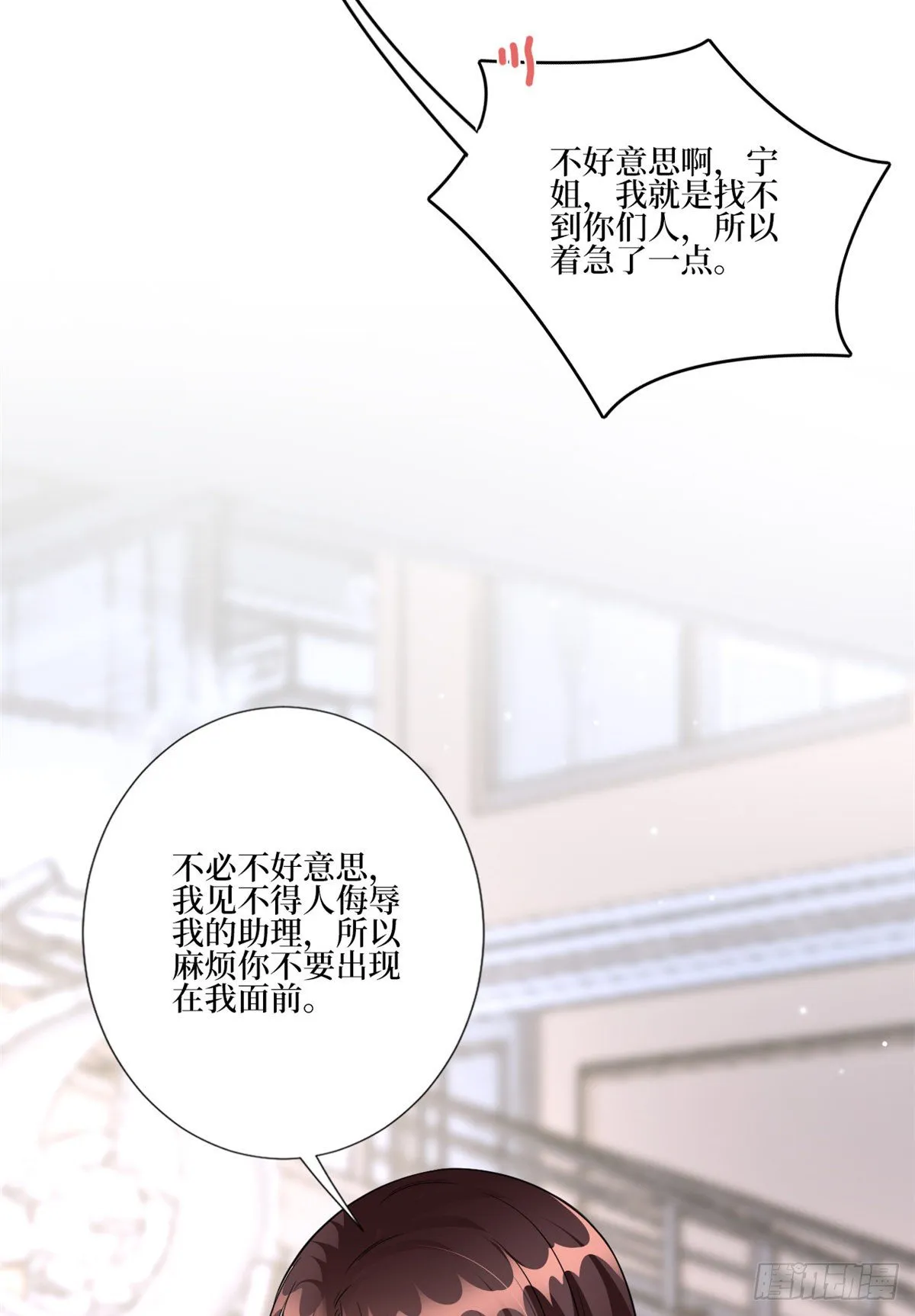 第128话 解开心结 第17页