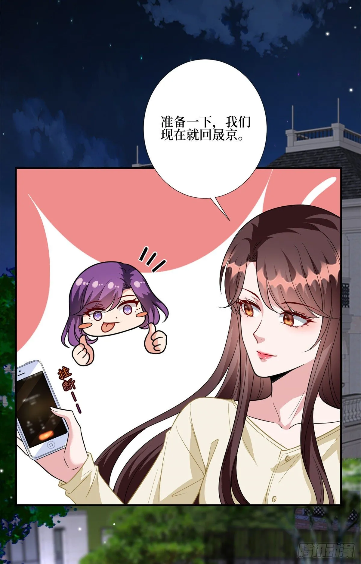 第128话 解开心结 第19页