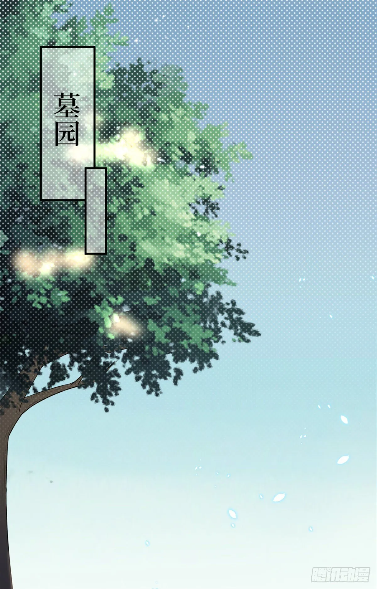 第128话 解开心结 第22页