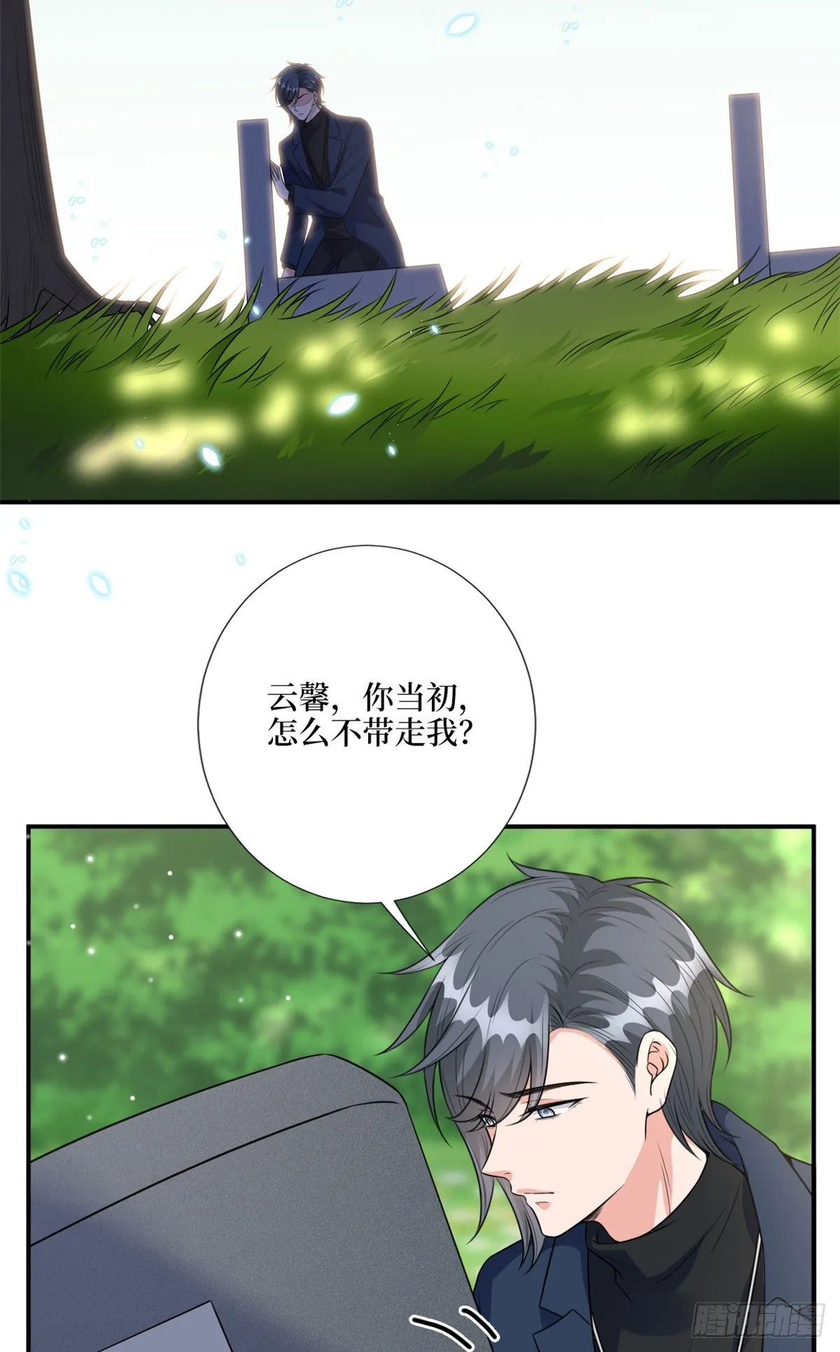 第128话 解开心结 第23页