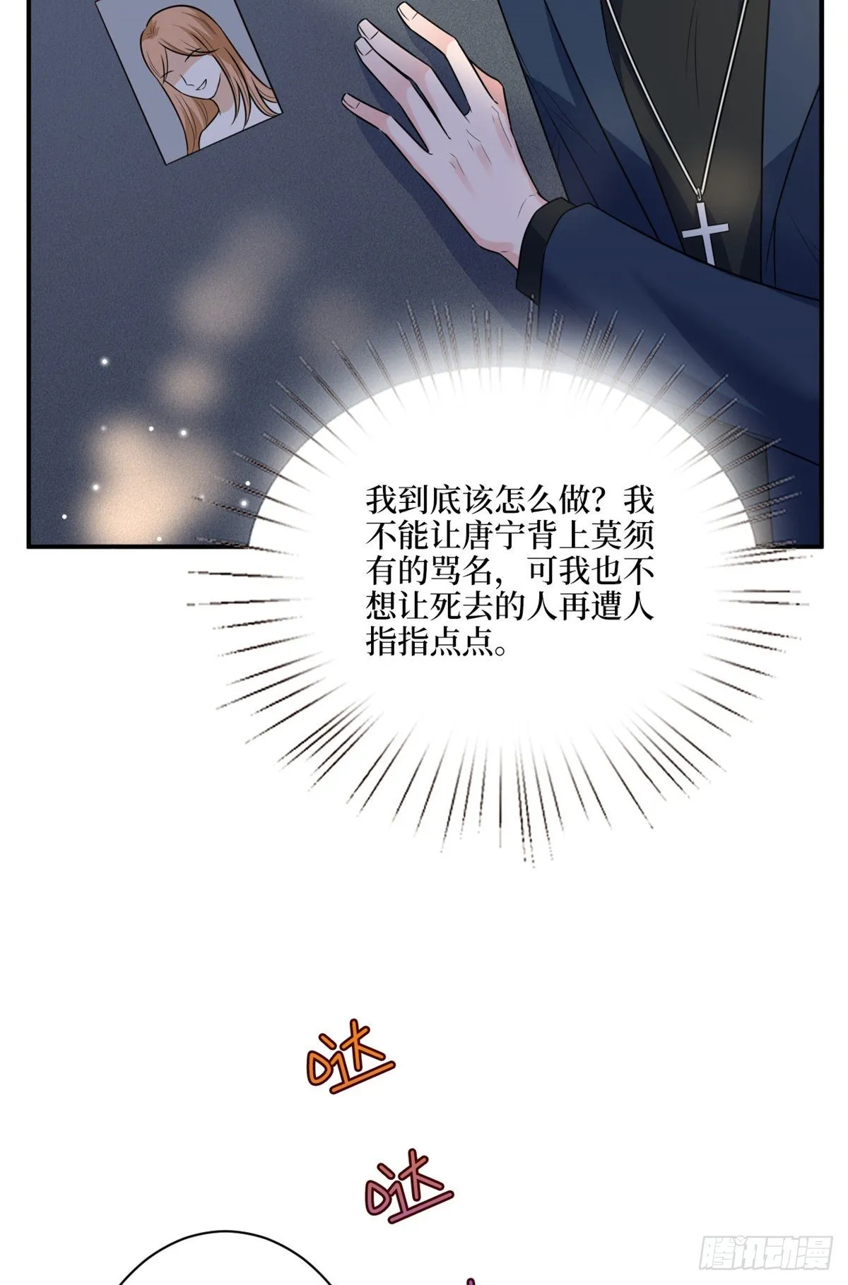 第128话 解开心结 第24页