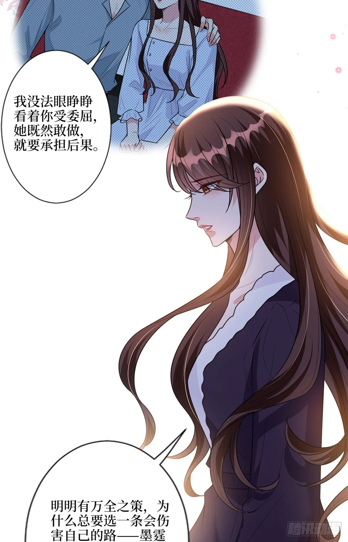 第128话 解开心结 第29页