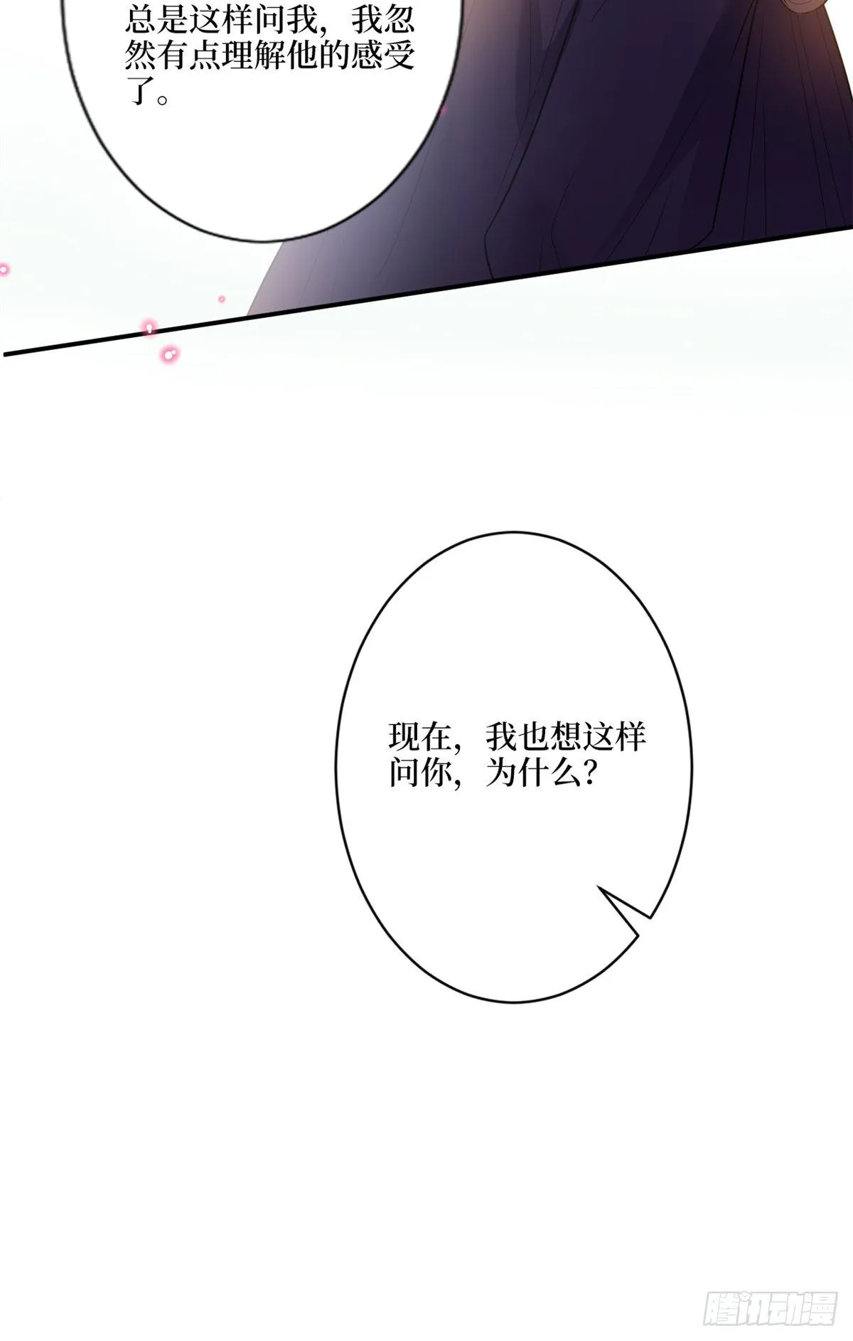 第128话 解开心结 第30页