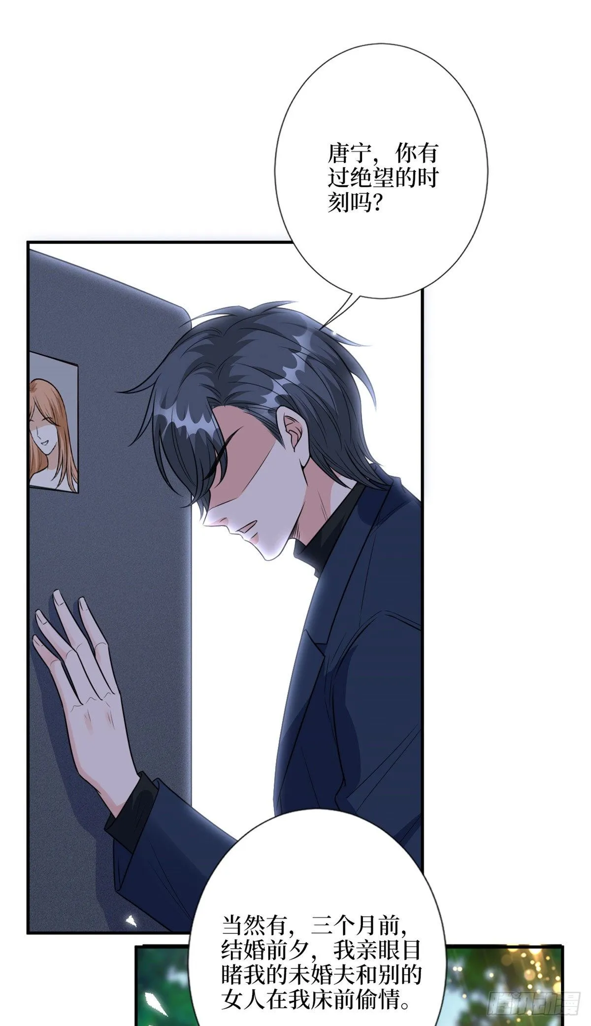 第128话 解开心结 第31页