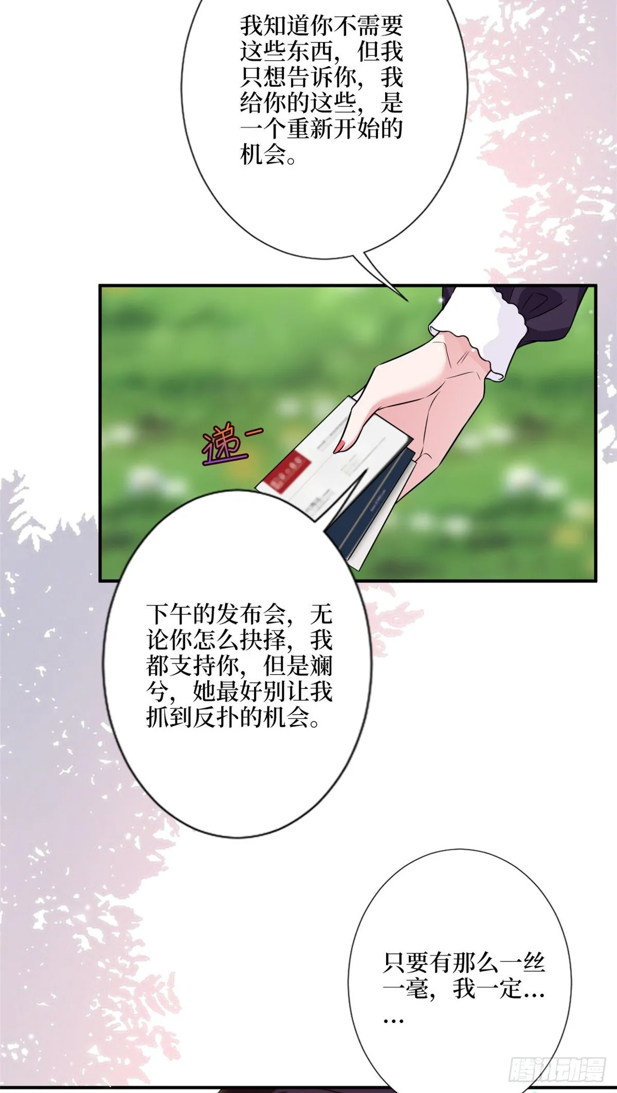 第128话 解开心结 第35页