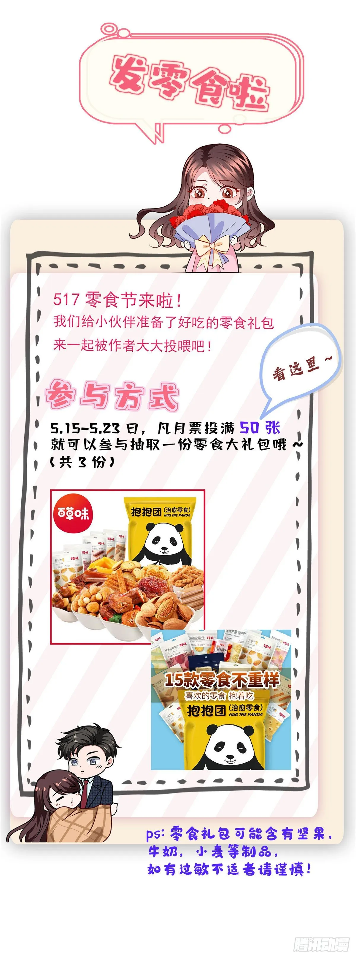 第128话 解开心结 第42页