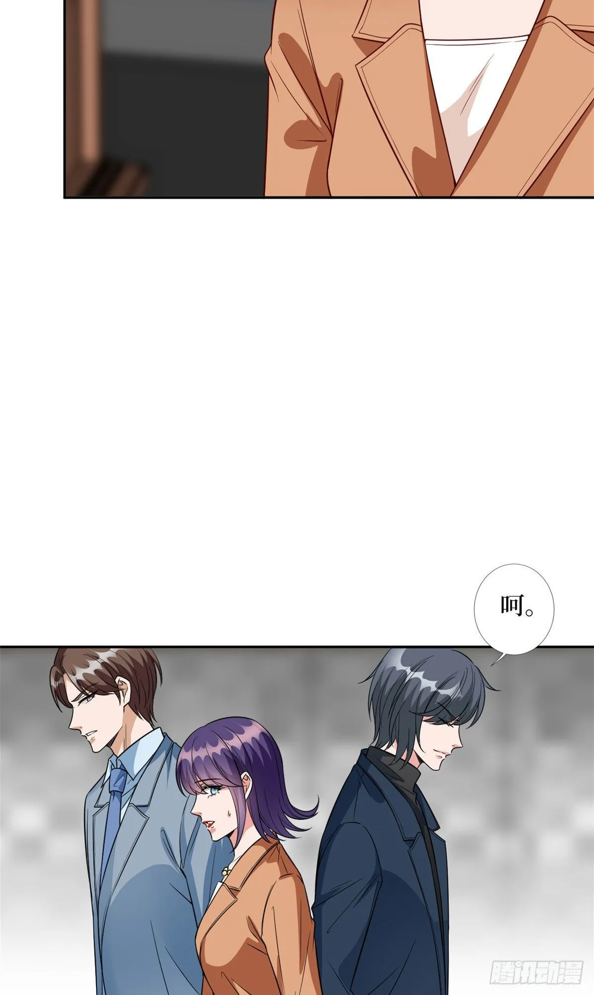 第129话 揭穿斓兮 第7页