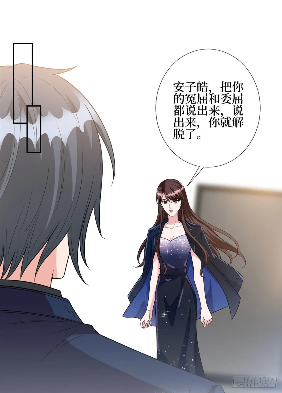 第130话 离开橙田 第2页