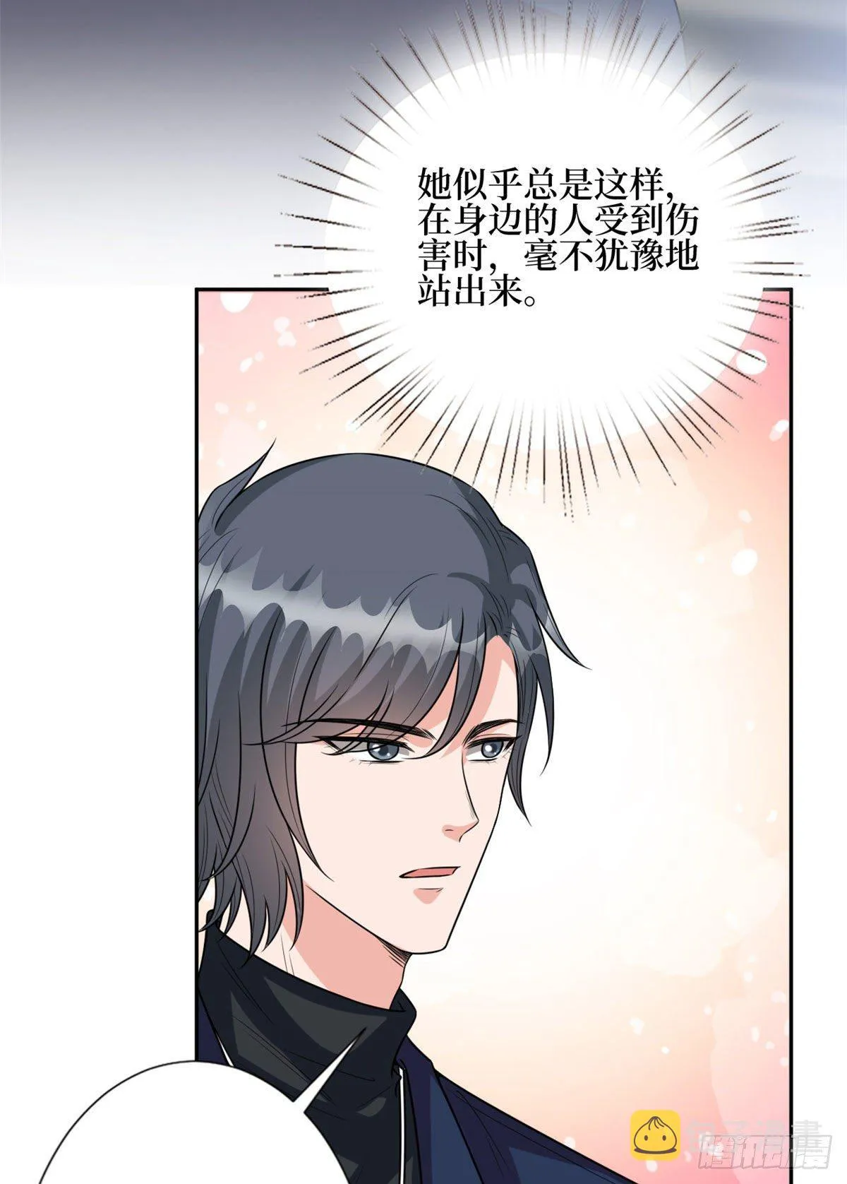 第130话 离开橙田 第3页