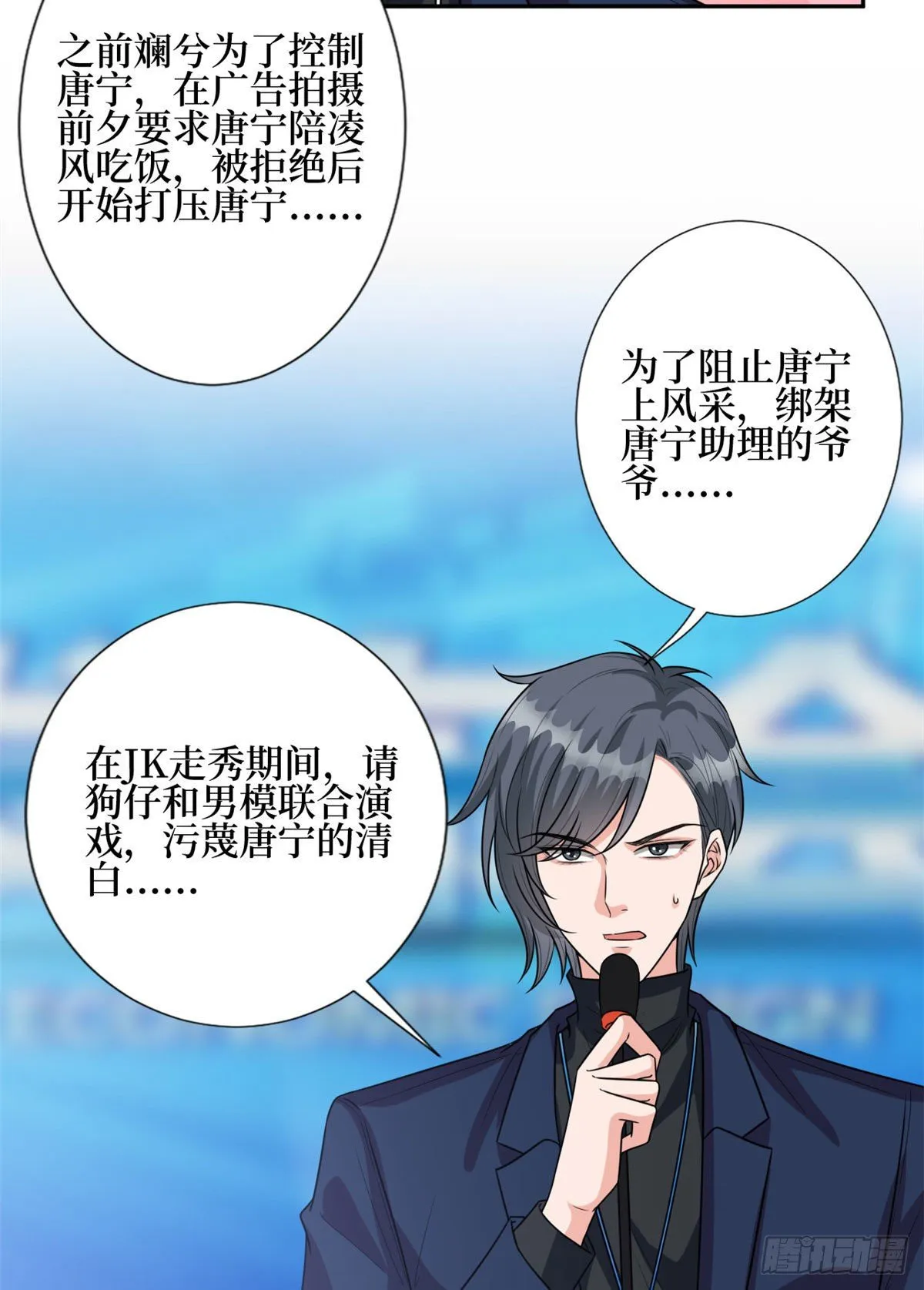 第130话 离开橙田 第4页