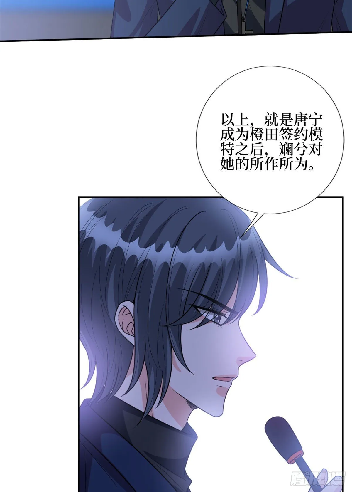 第130话 离开橙田 第5页
