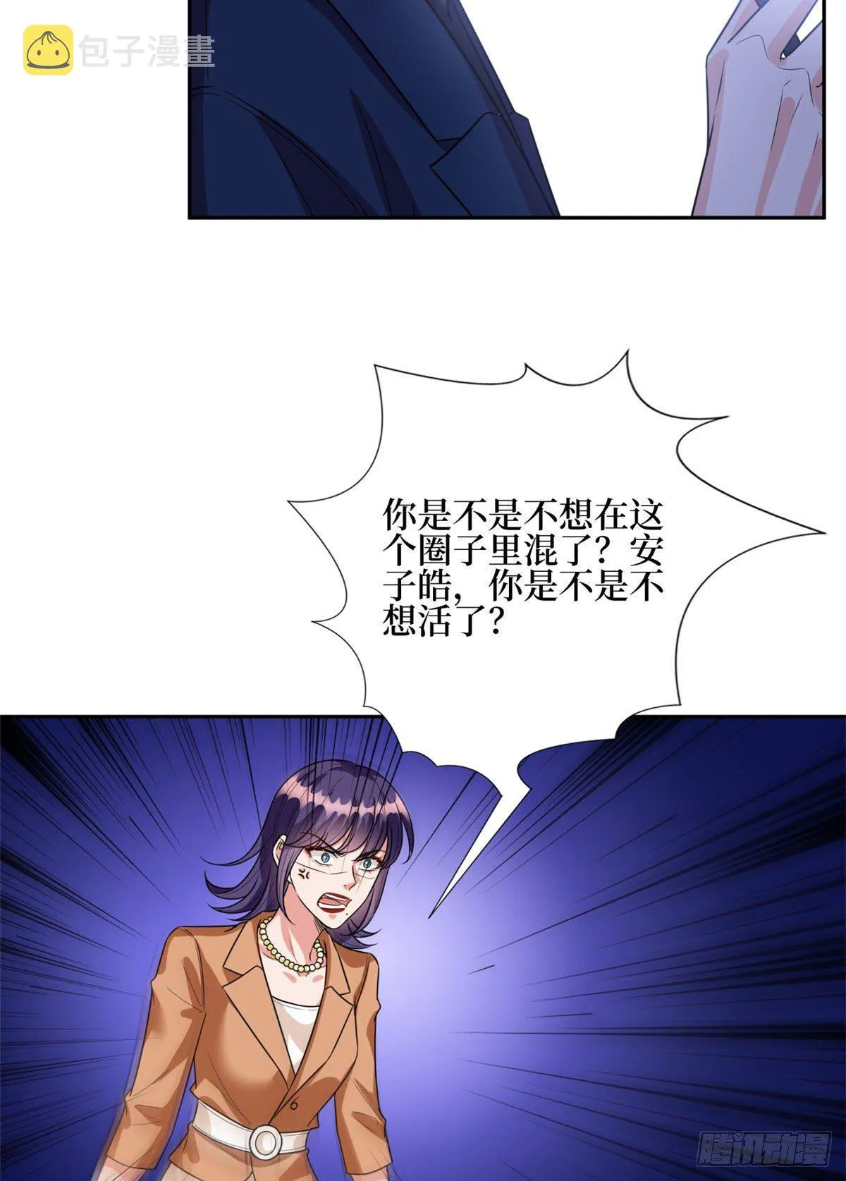 第130话 离开橙田 第6页