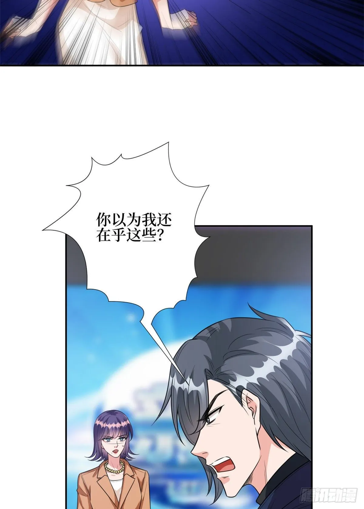 第130话 离开橙田 第7页