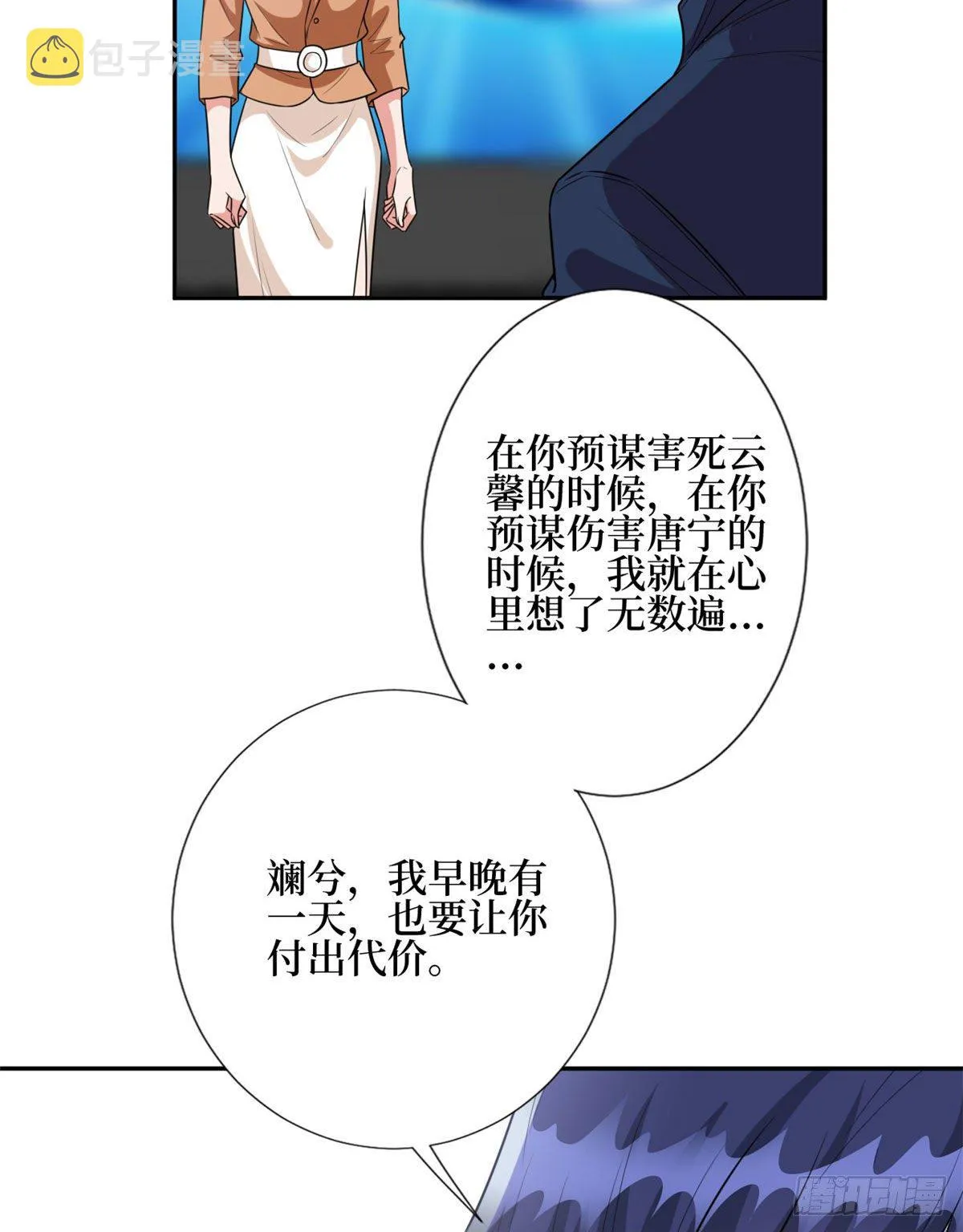 第130话 离开橙田 第8页
