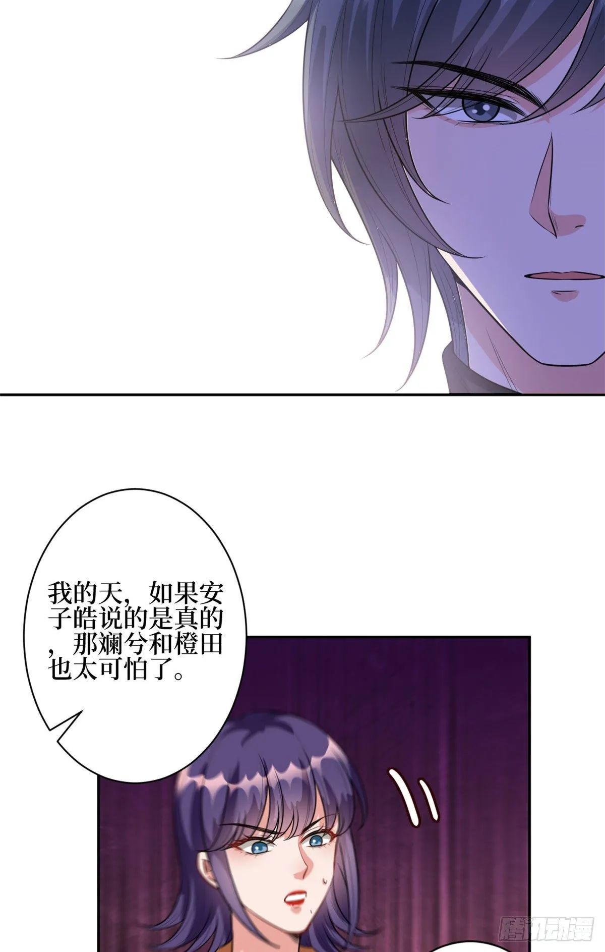 第130话 离开橙田 第9页
