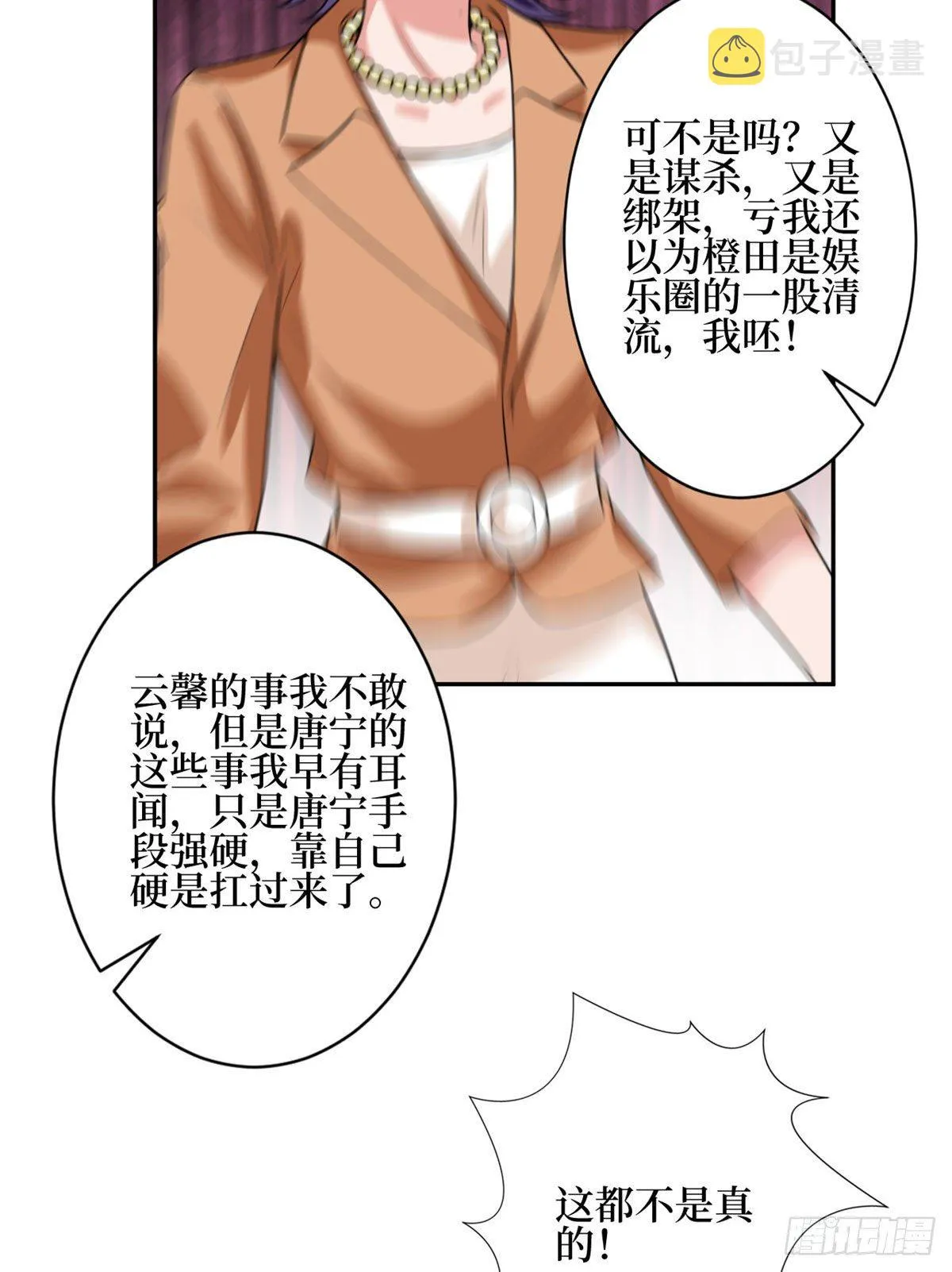 第130话 离开橙田 第10页